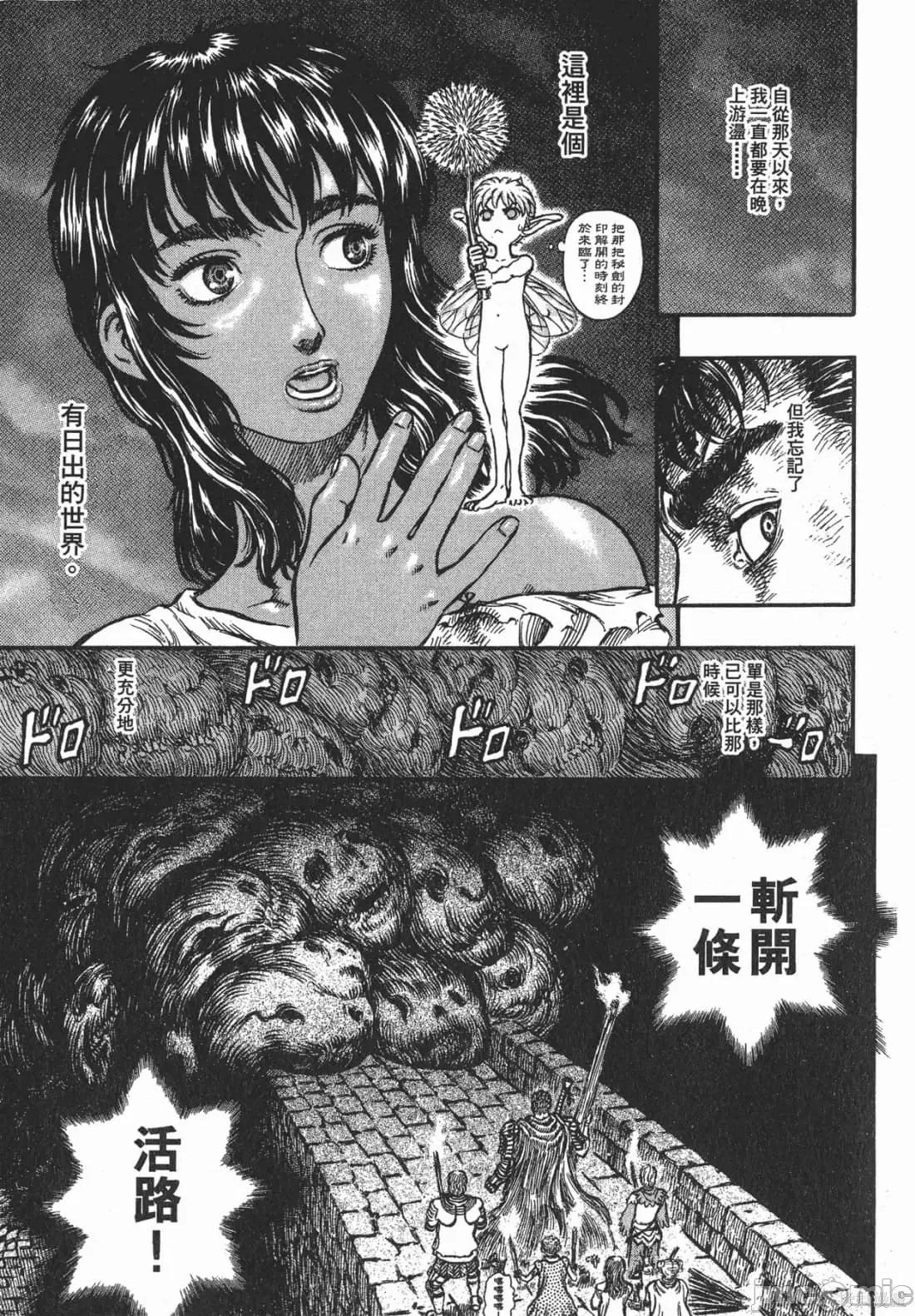 烙印勇者 烙印战士第21卷.zip 第131页