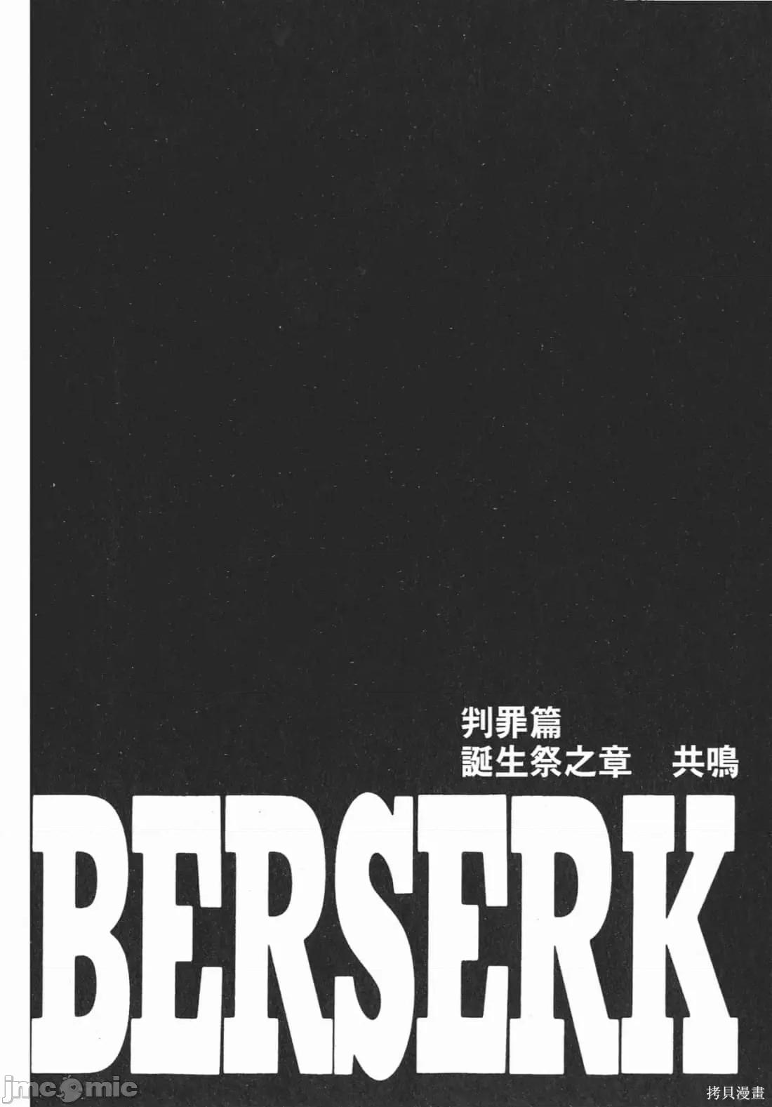 烙印勇者 烙印战士第21卷.zip 第132页