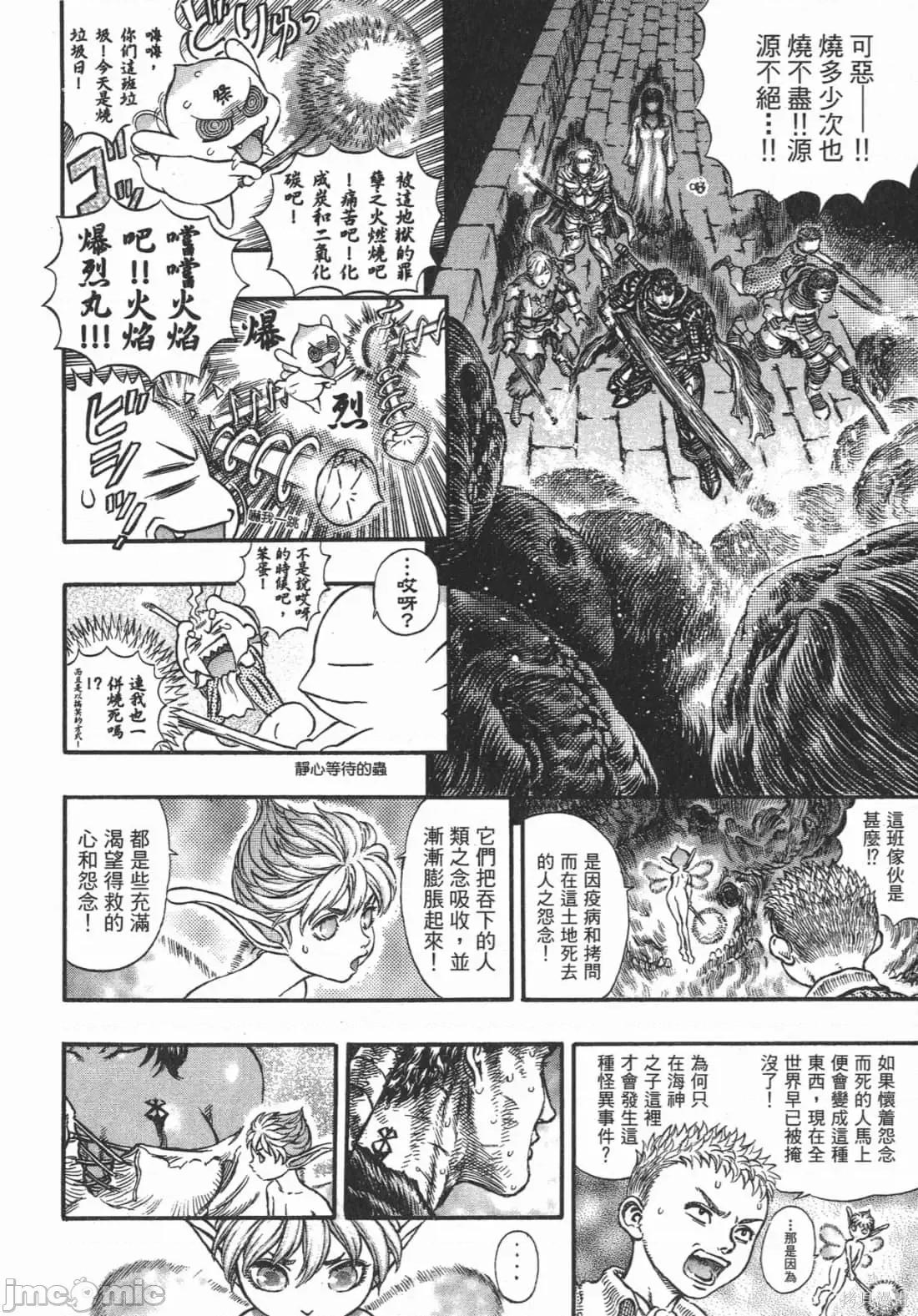 烙印勇者 烙印战士第21卷.zip 第134页