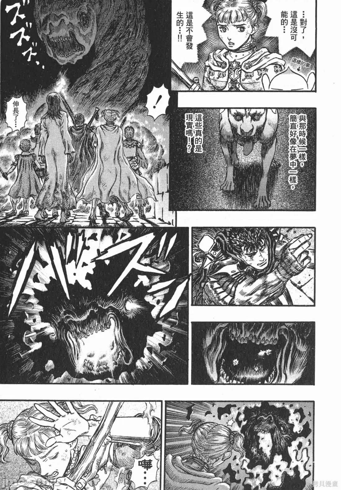 烙印勇者 烙印战士第21卷.zip 第135页