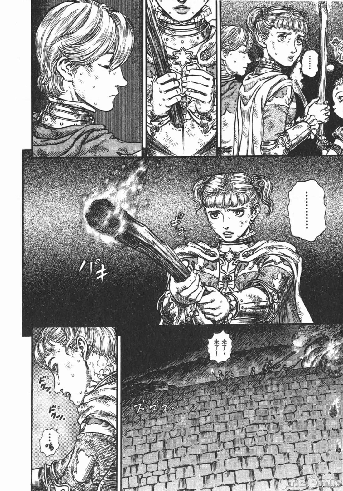烙印勇者 烙印战士第21卷.zip 第138页