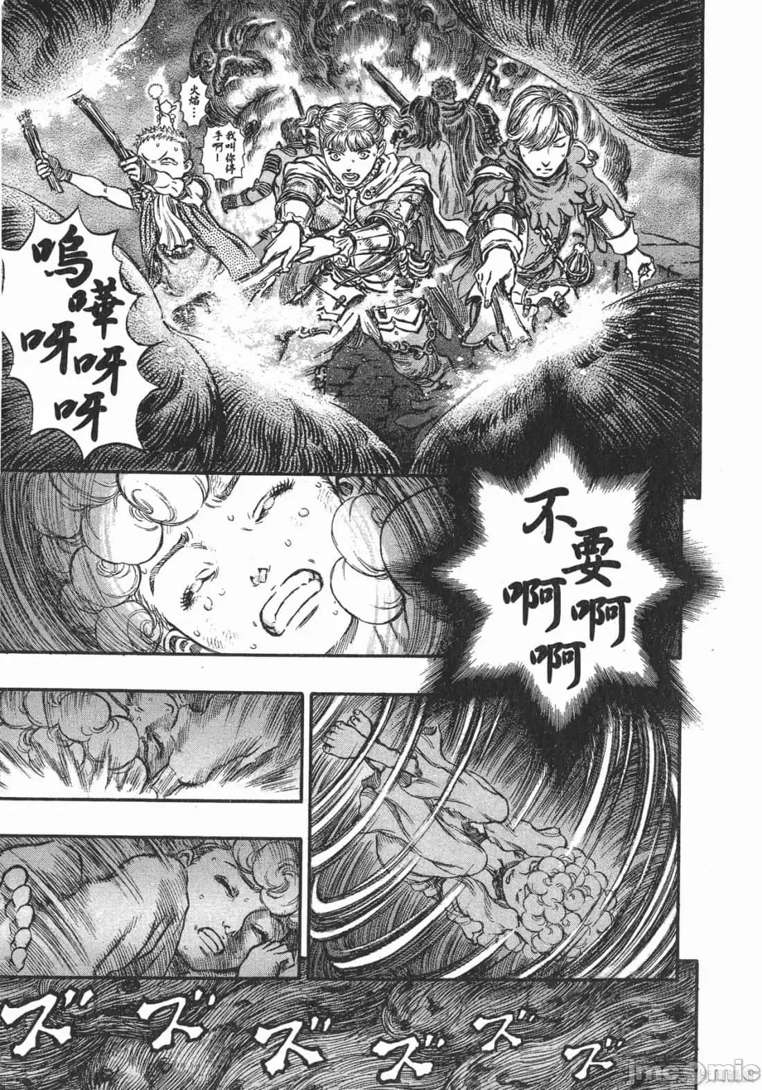 烙印勇者 烙印战士第21卷.zip 第139页