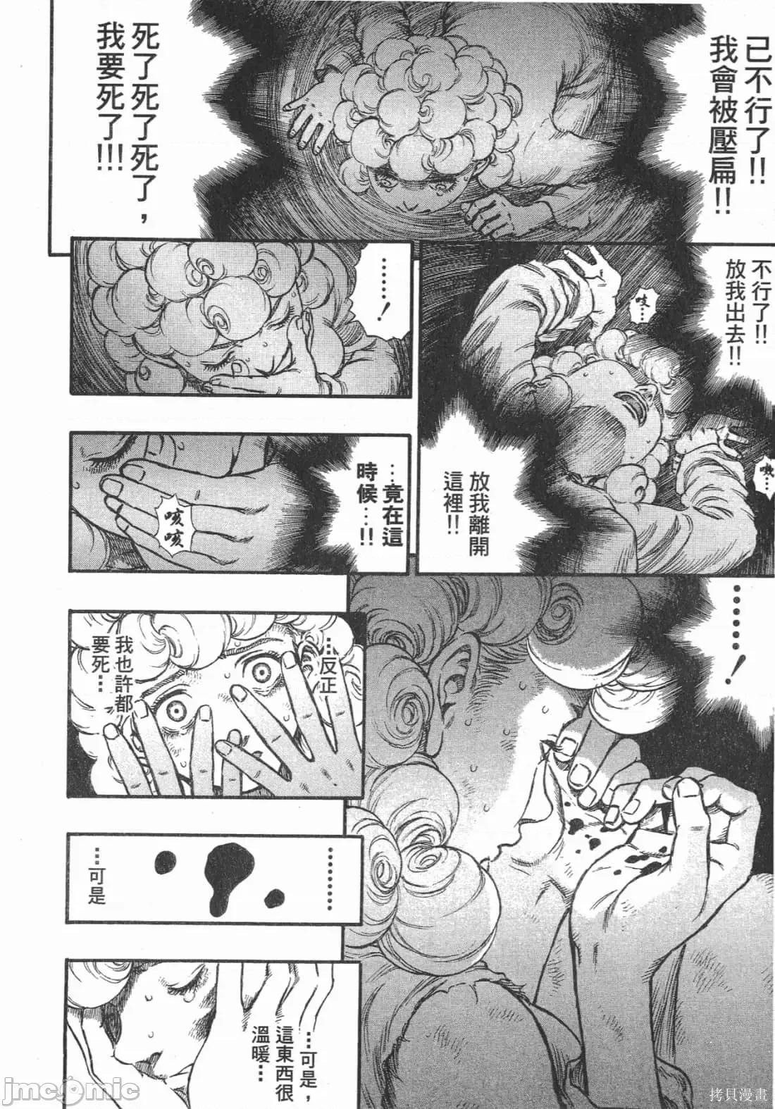 烙印勇者 烙印战士第21卷.zip 第140页