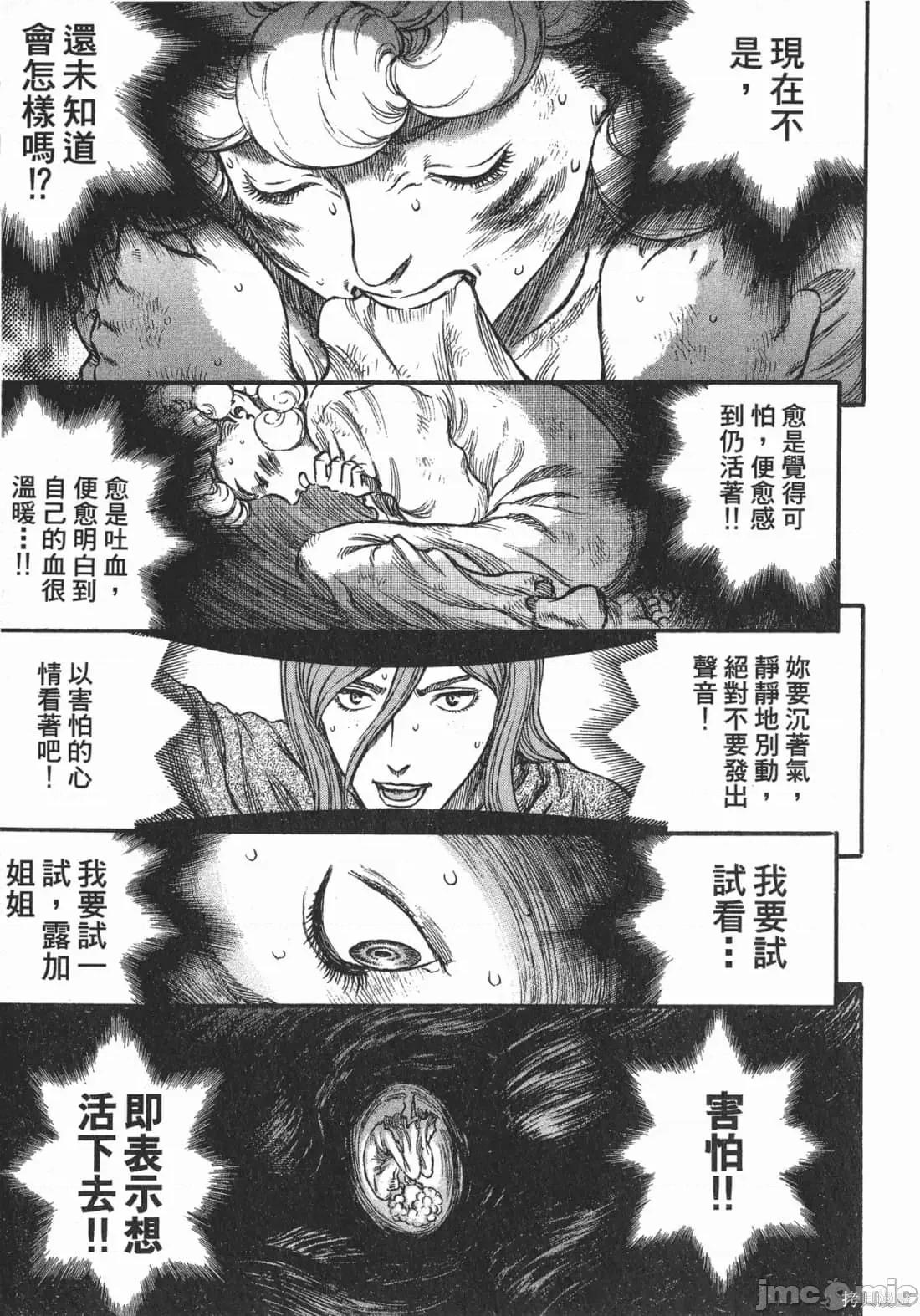 烙印勇者 烙印战士第21卷.zip 第141页