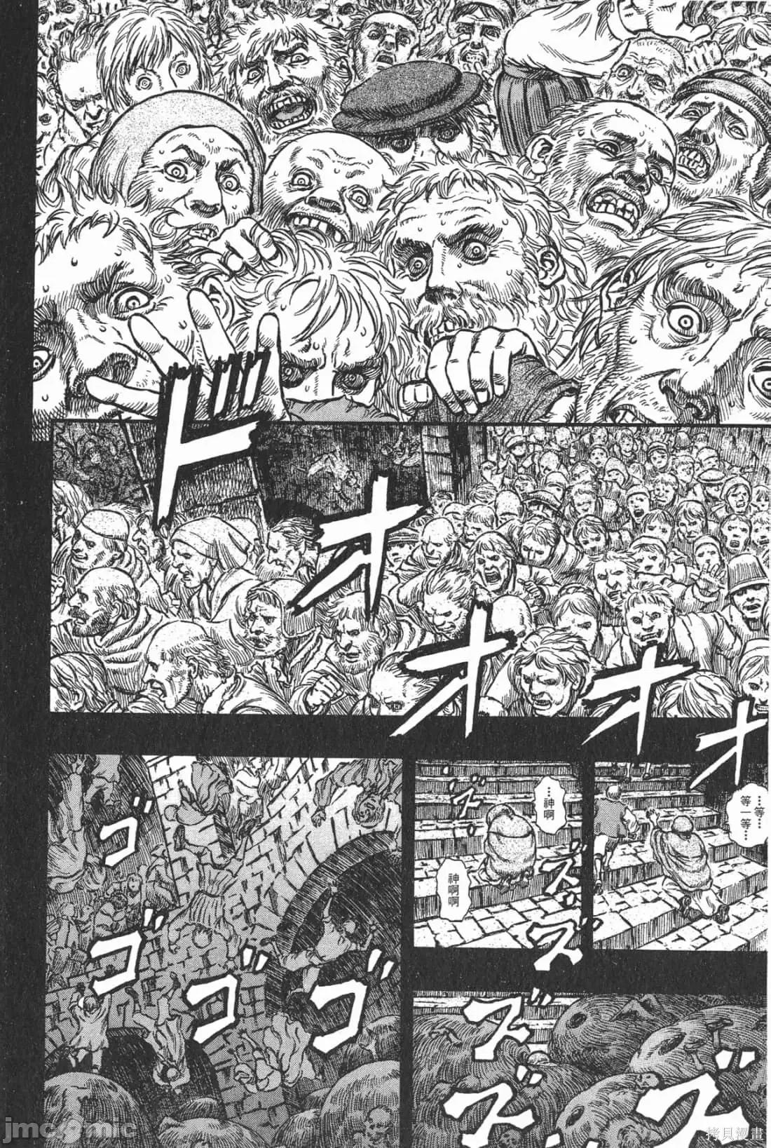 烙印勇者 烙印战士第21卷.zip 第142页