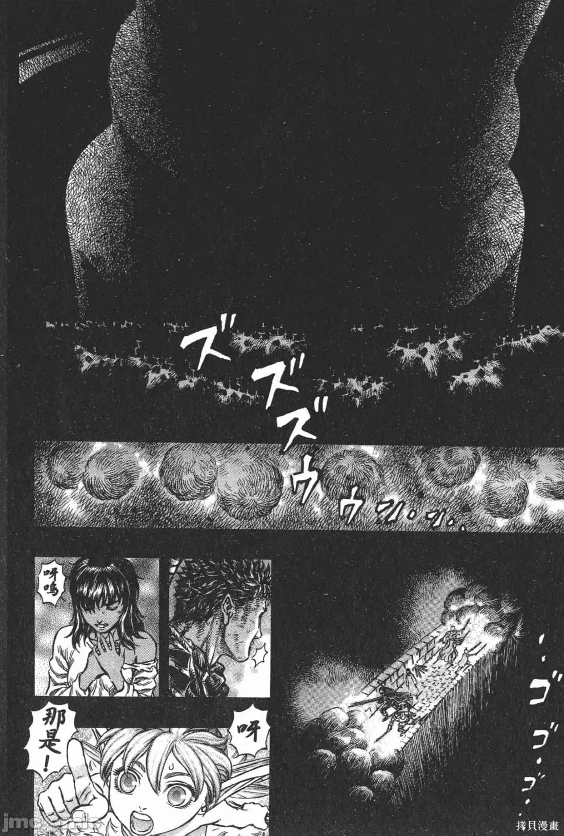 烙印勇者 烙印战士第21卷.zip 第144页