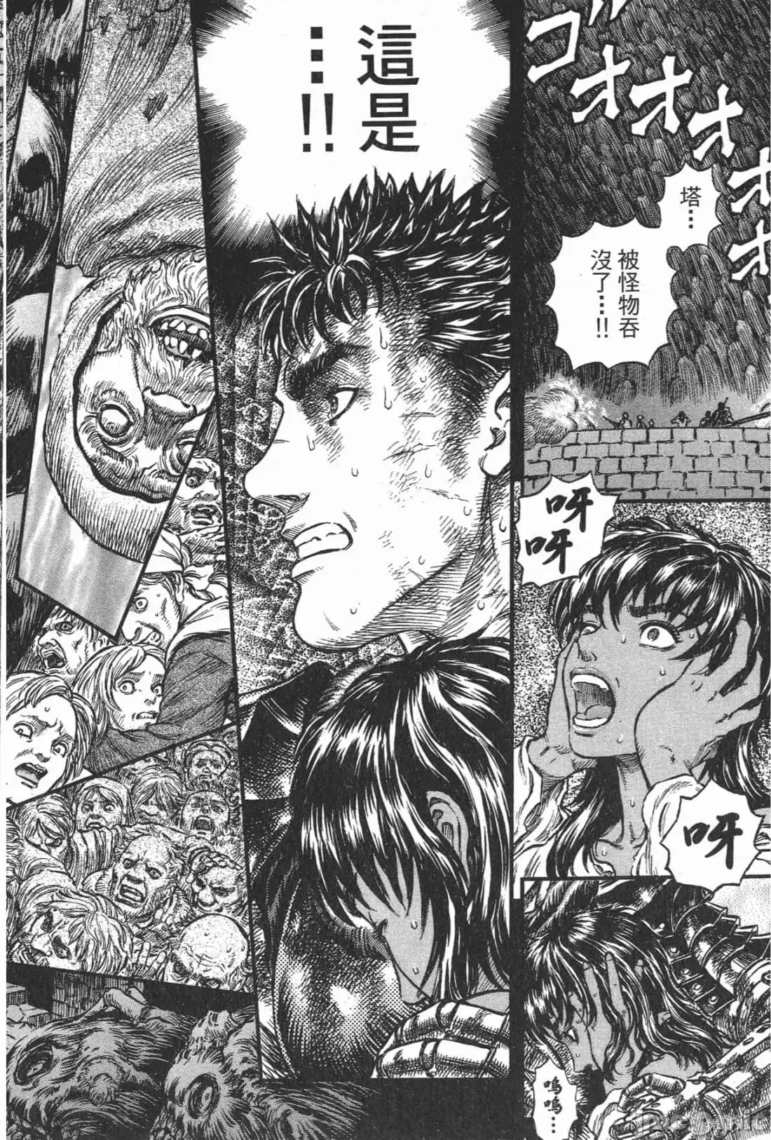 烙印勇者 烙印战士第21卷.zip 第146页