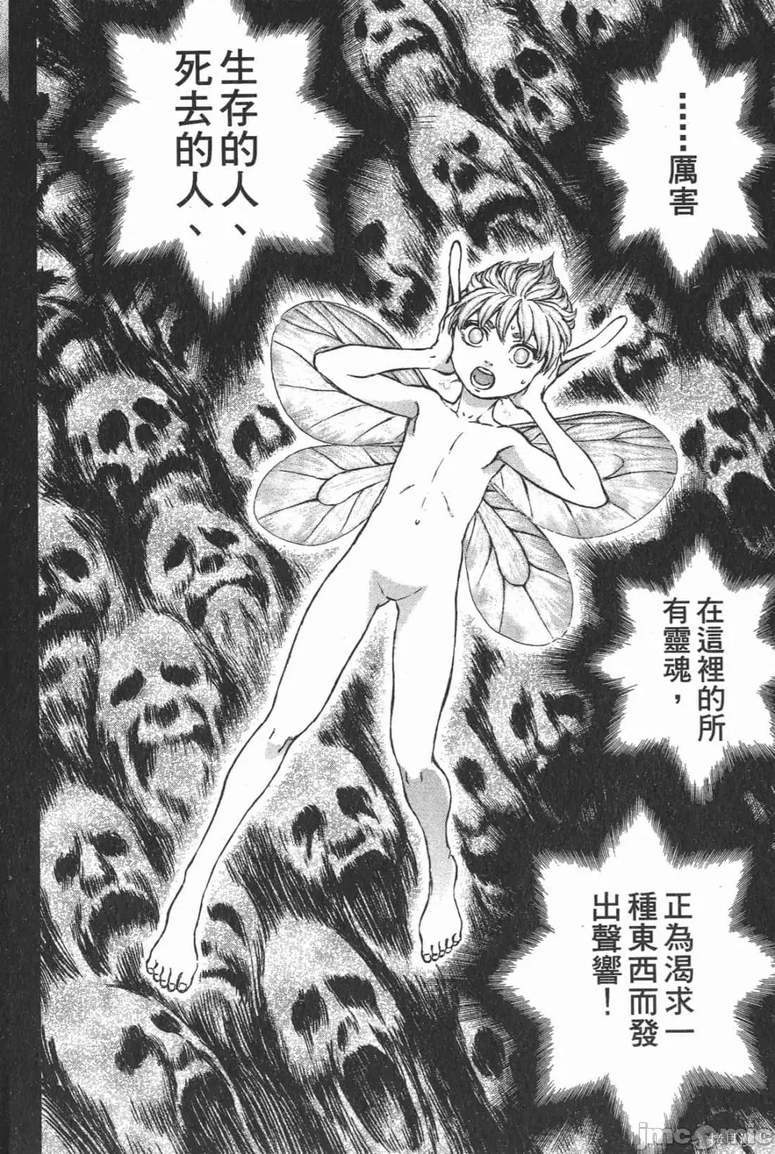 烙印勇者 烙印战士第21卷.zip 第150页