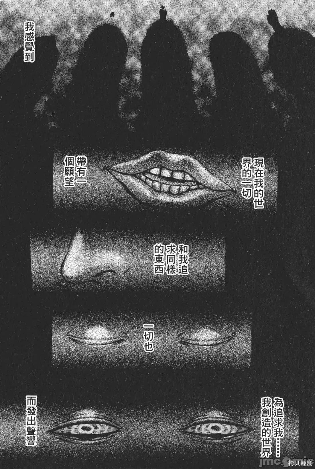 烙印勇者 烙印战士第21卷.zip 第151页