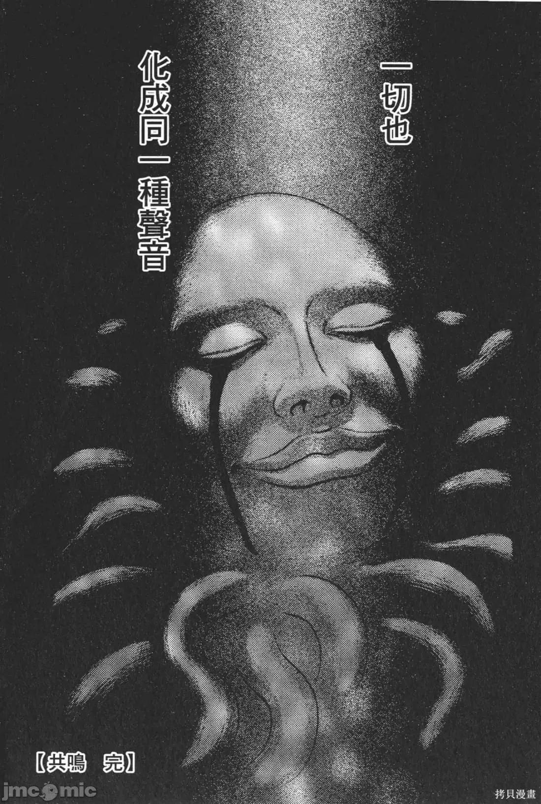 烙印勇者 烙印战士第21卷.zip 第152页