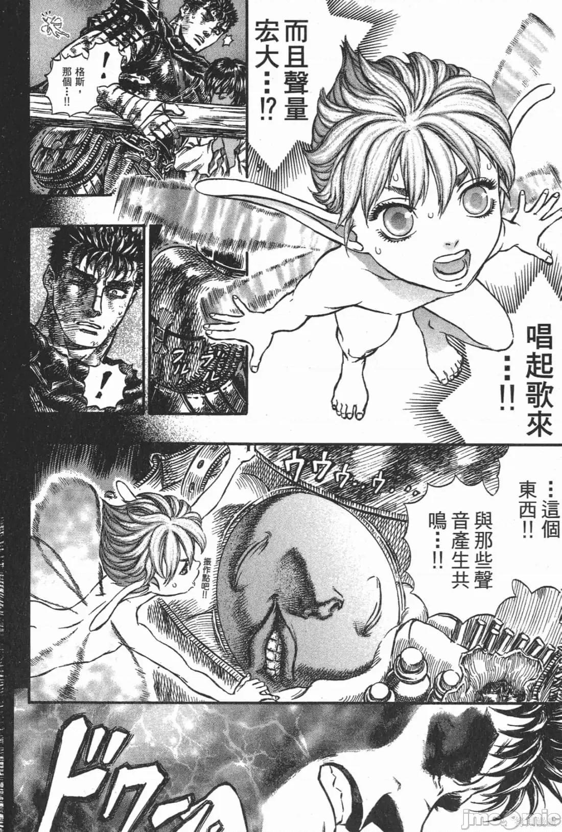 烙印勇者 烙印战士第21卷.zip 第154页