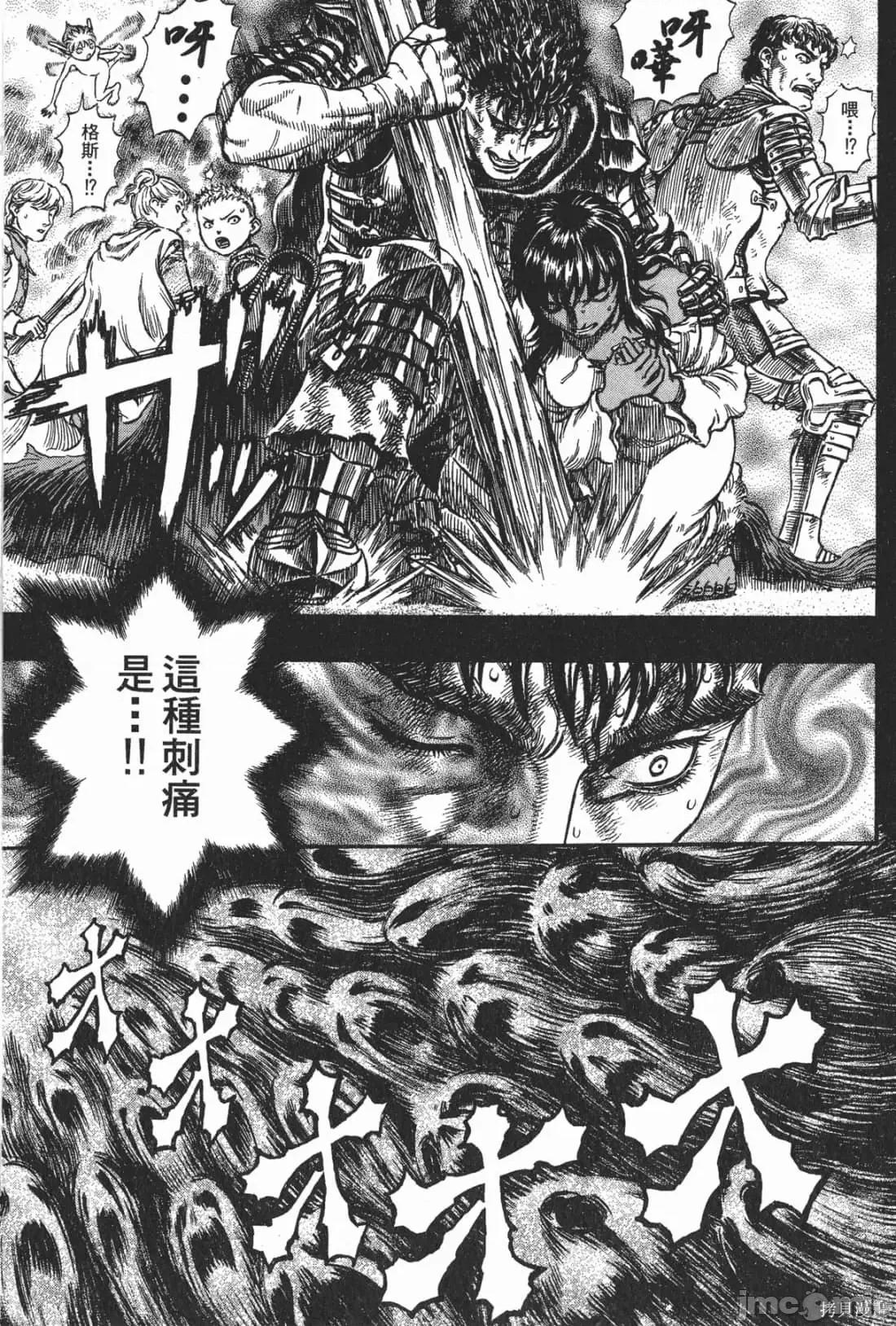 烙印勇者 烙印战士第21卷.zip 第155页