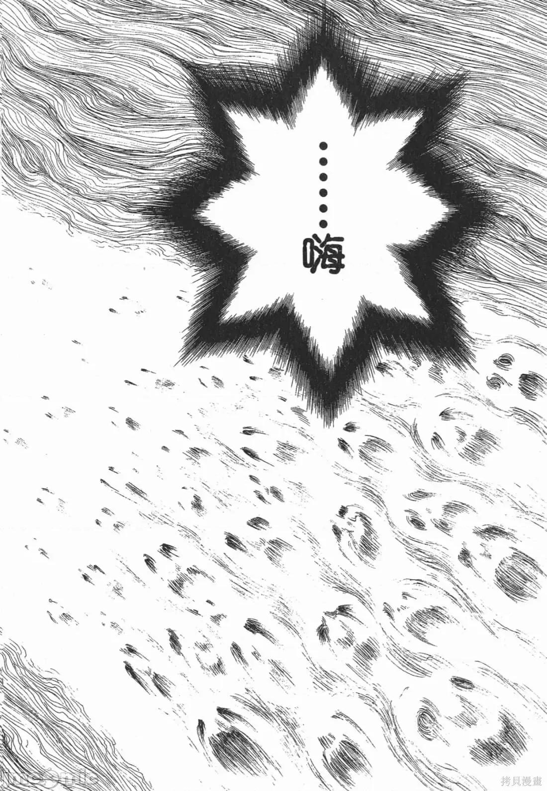 烙印勇者 烙印战士第21卷.zip 第156页