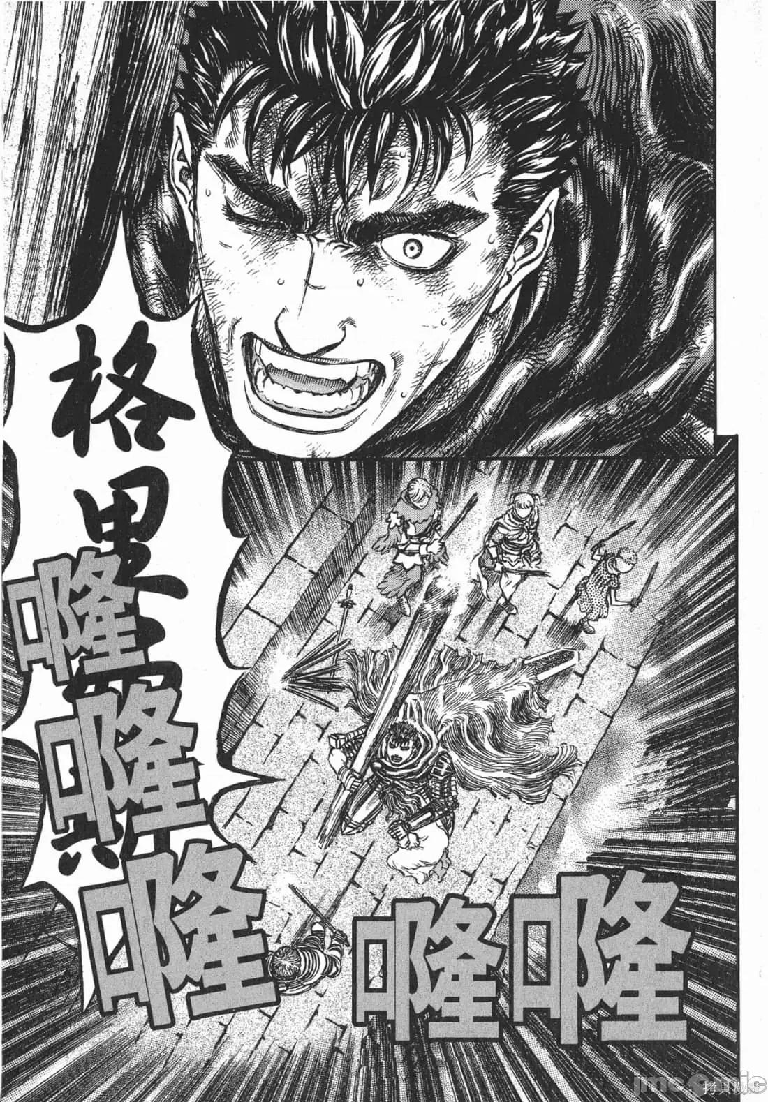 烙印勇者 烙印战士第21卷.zip 第163页
