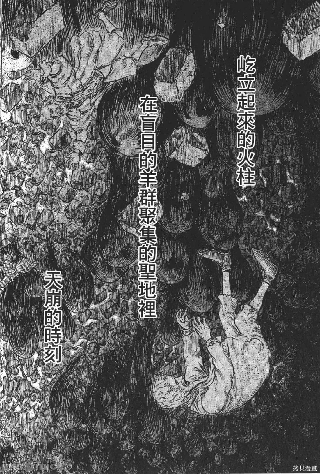 烙印勇者 烙印战士第21卷.zip 第164页
