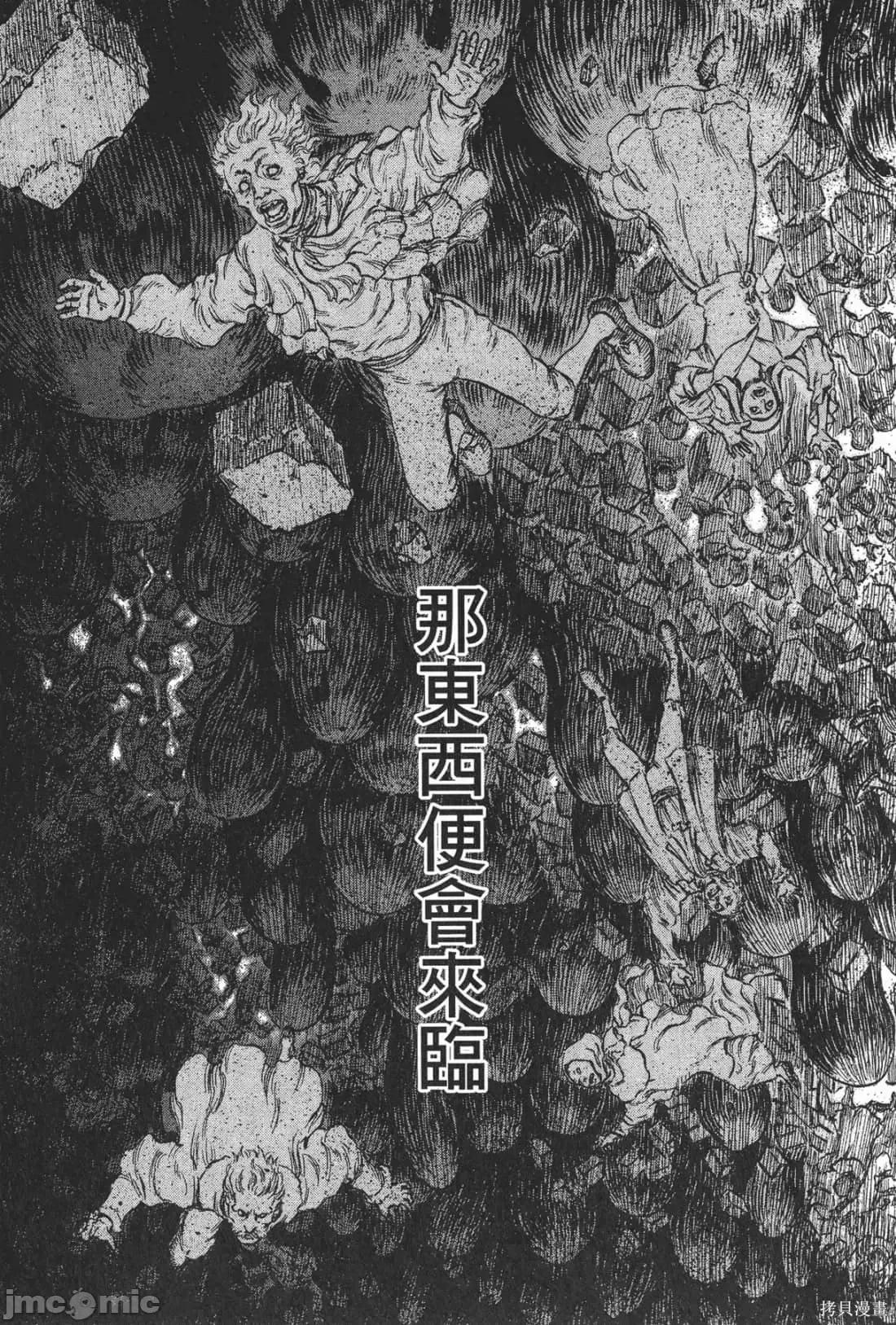 烙印勇者 烙印战士第21卷.zip 第165页