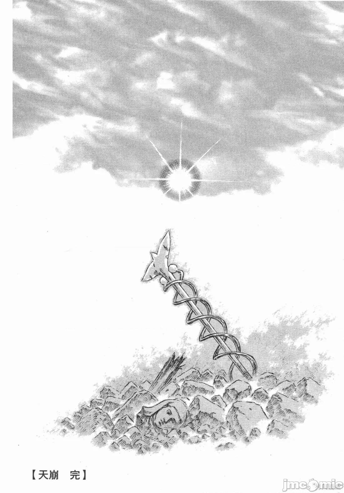 烙印勇者 烙印战士第21卷.zip 第170页