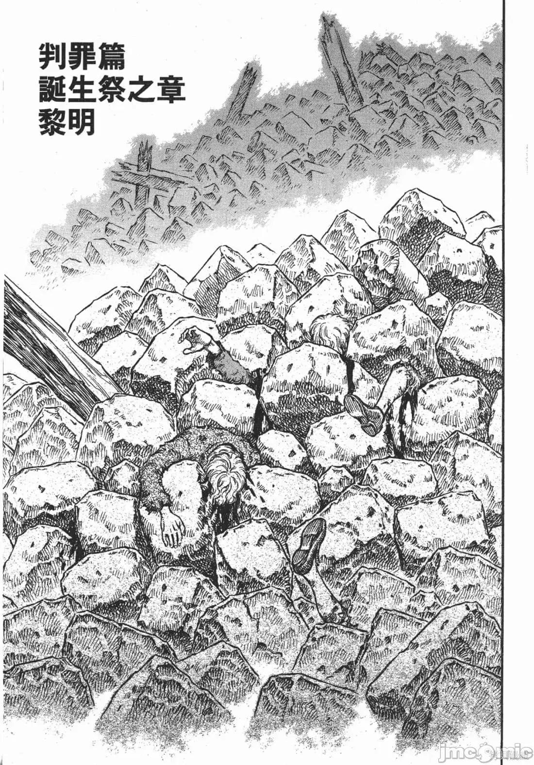 烙印勇者 烙印战士第21卷.zip 第171页
