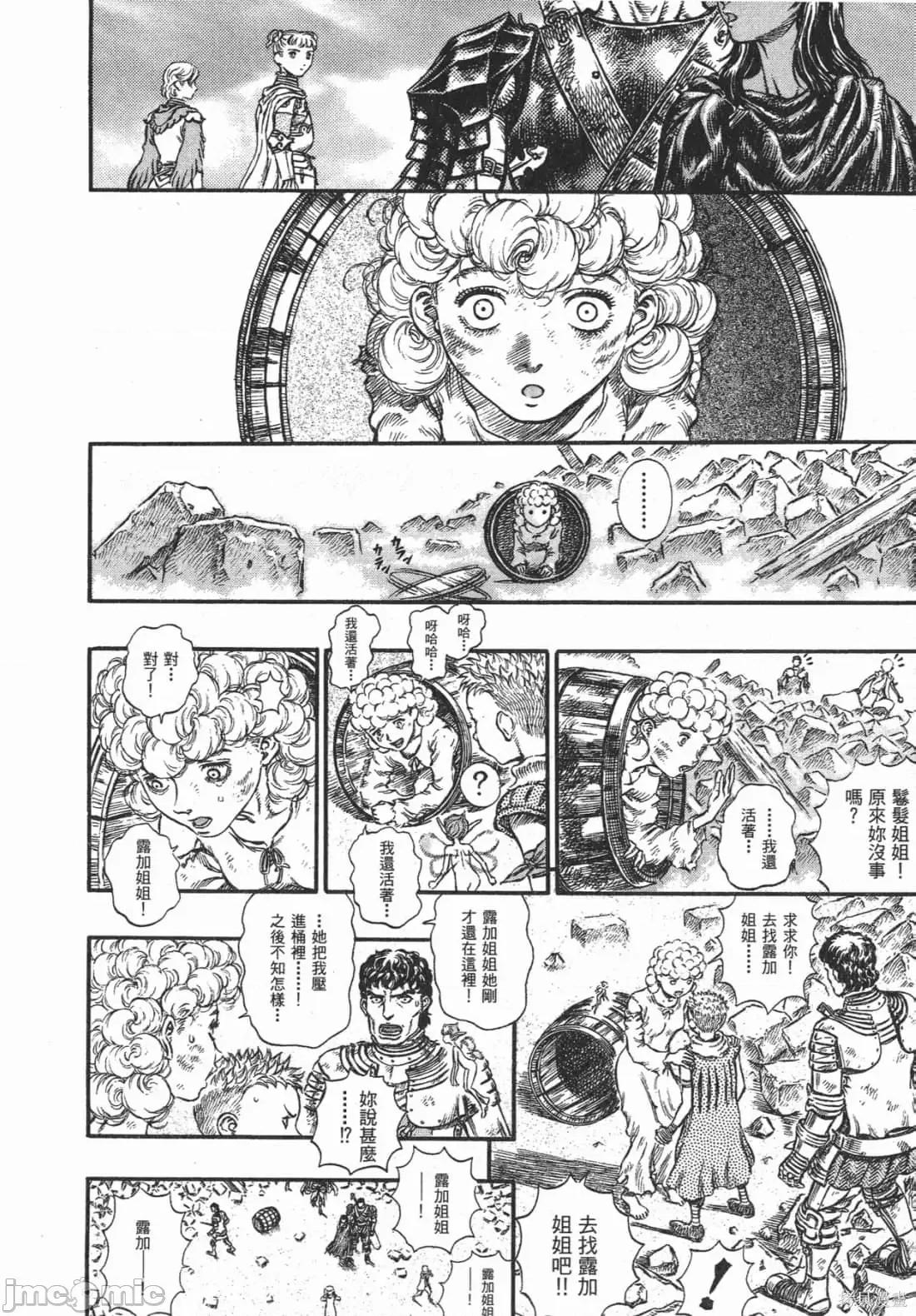 烙印勇者 烙印战士第21卷.zip 第174页
