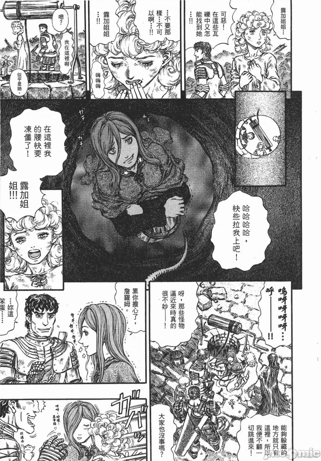 烙印勇者 烙印战士第21卷.zip 第175页