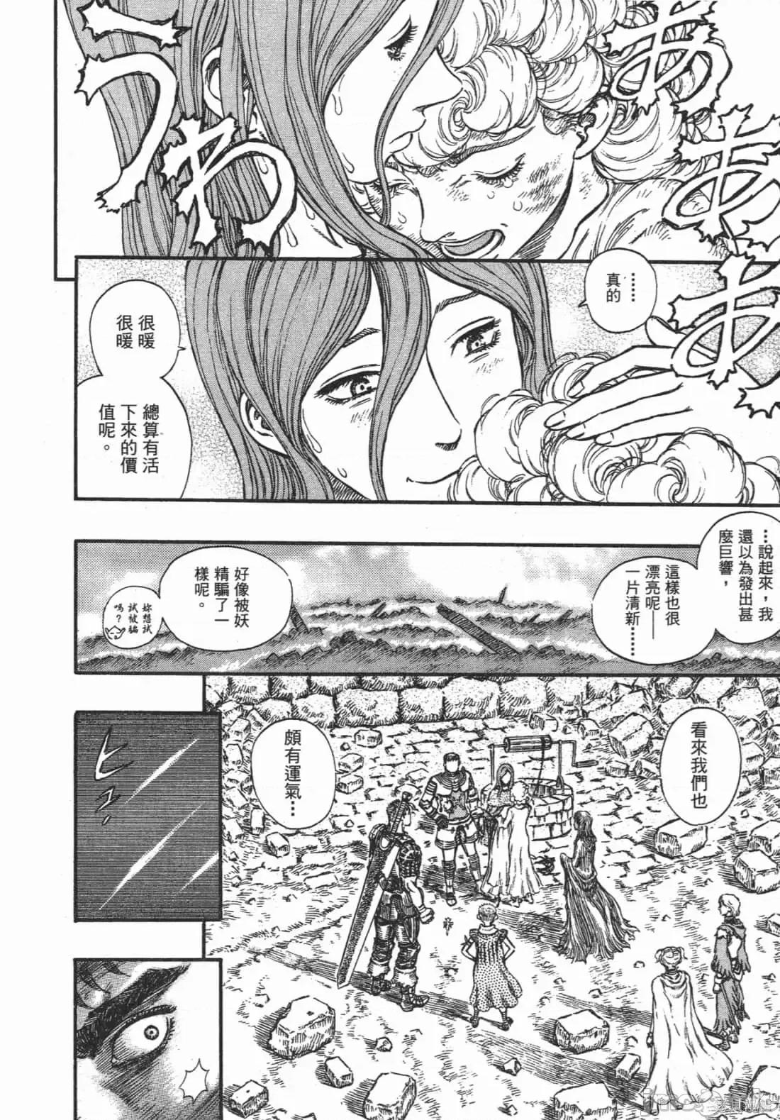 烙印勇者 烙印战士第21卷.zip 第176页