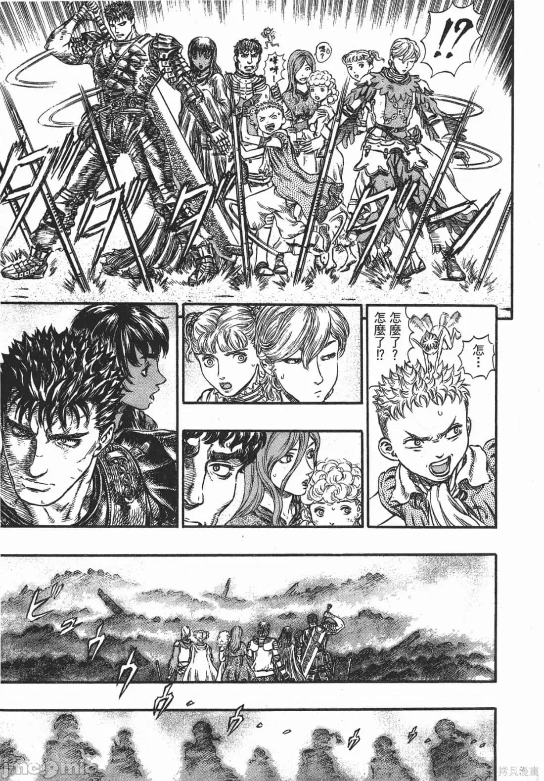 烙印勇者 烙印战士第21卷.zip 第177页