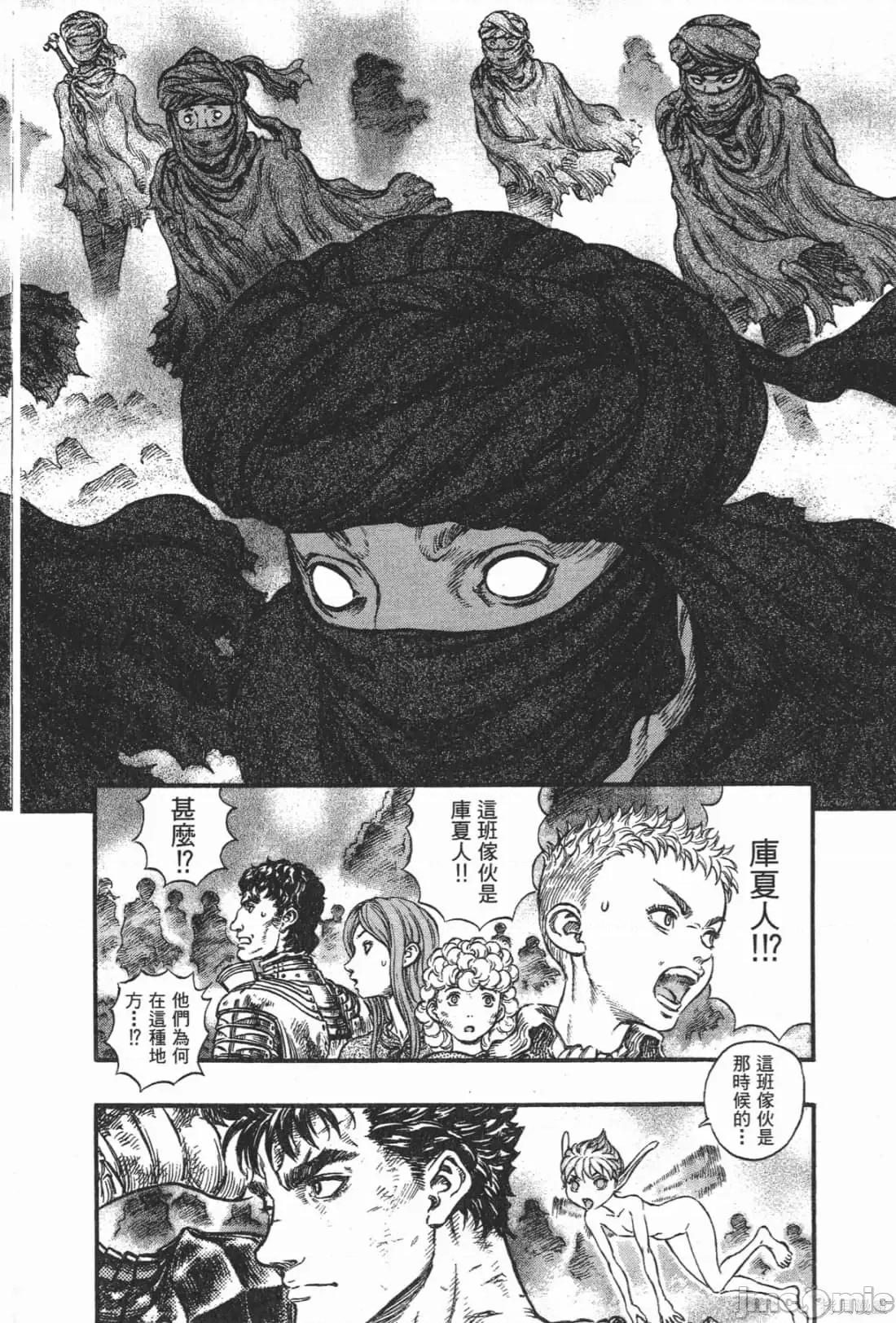 烙印勇者 烙印战士第21卷.zip 第178页