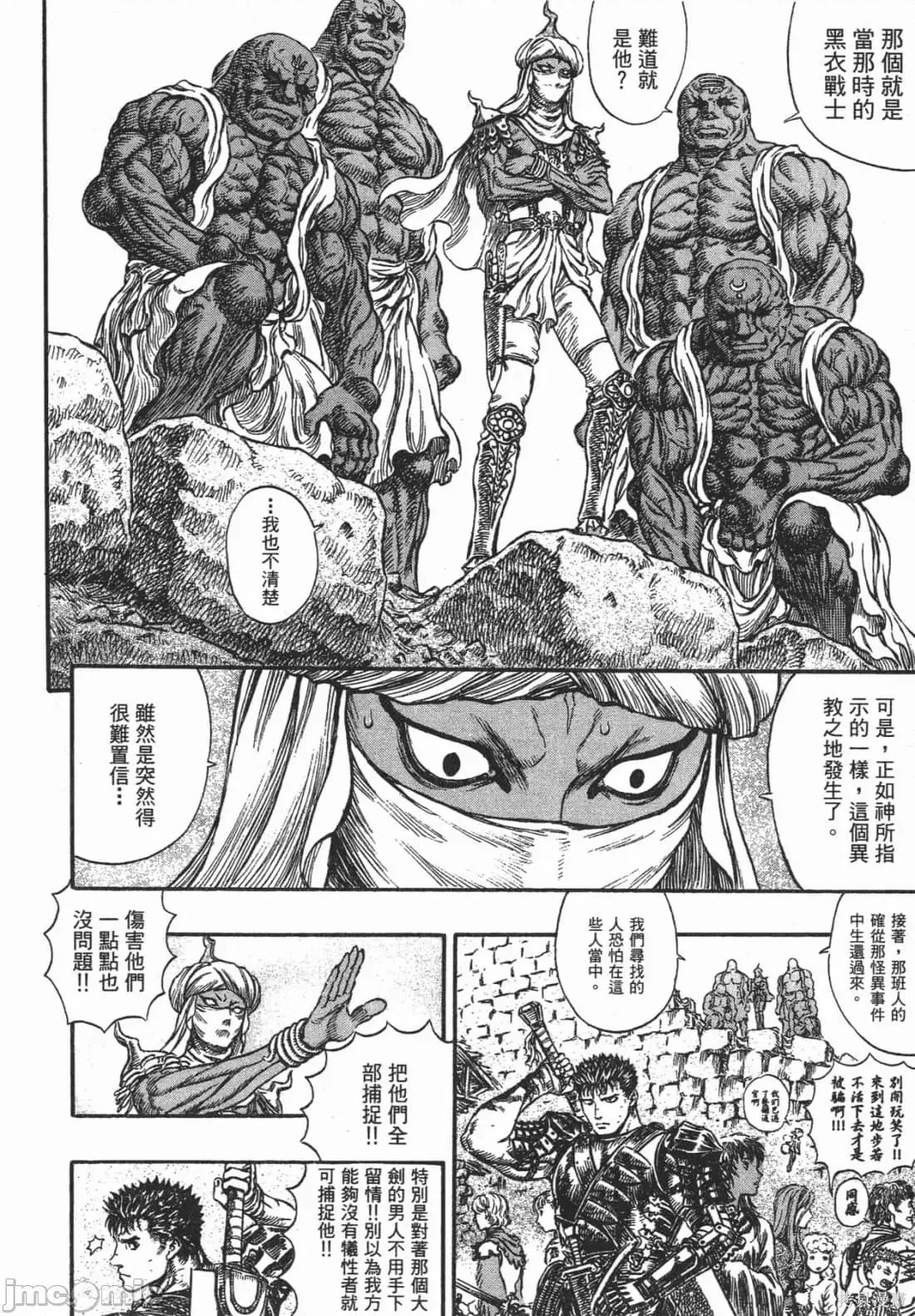 烙印勇者 烙印战士第21卷.zip 第180页