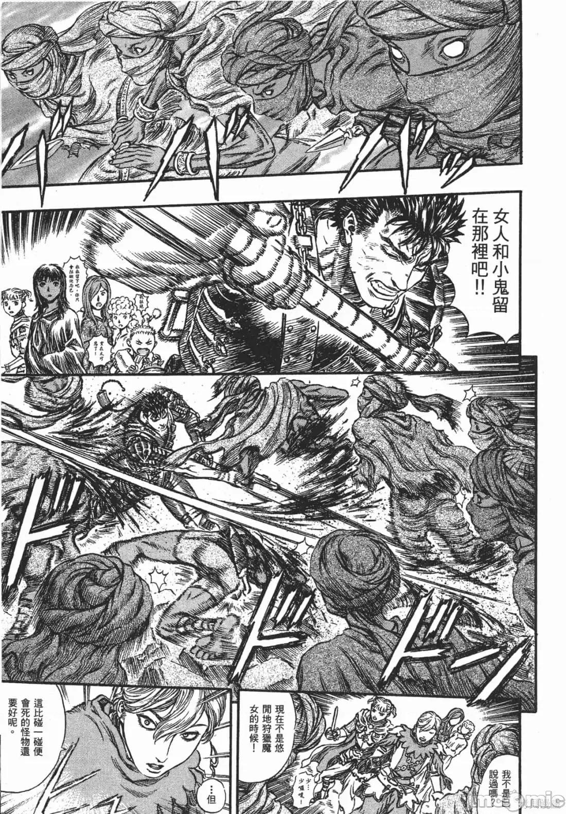 烙印勇者 烙印战士第21卷.zip 第181页