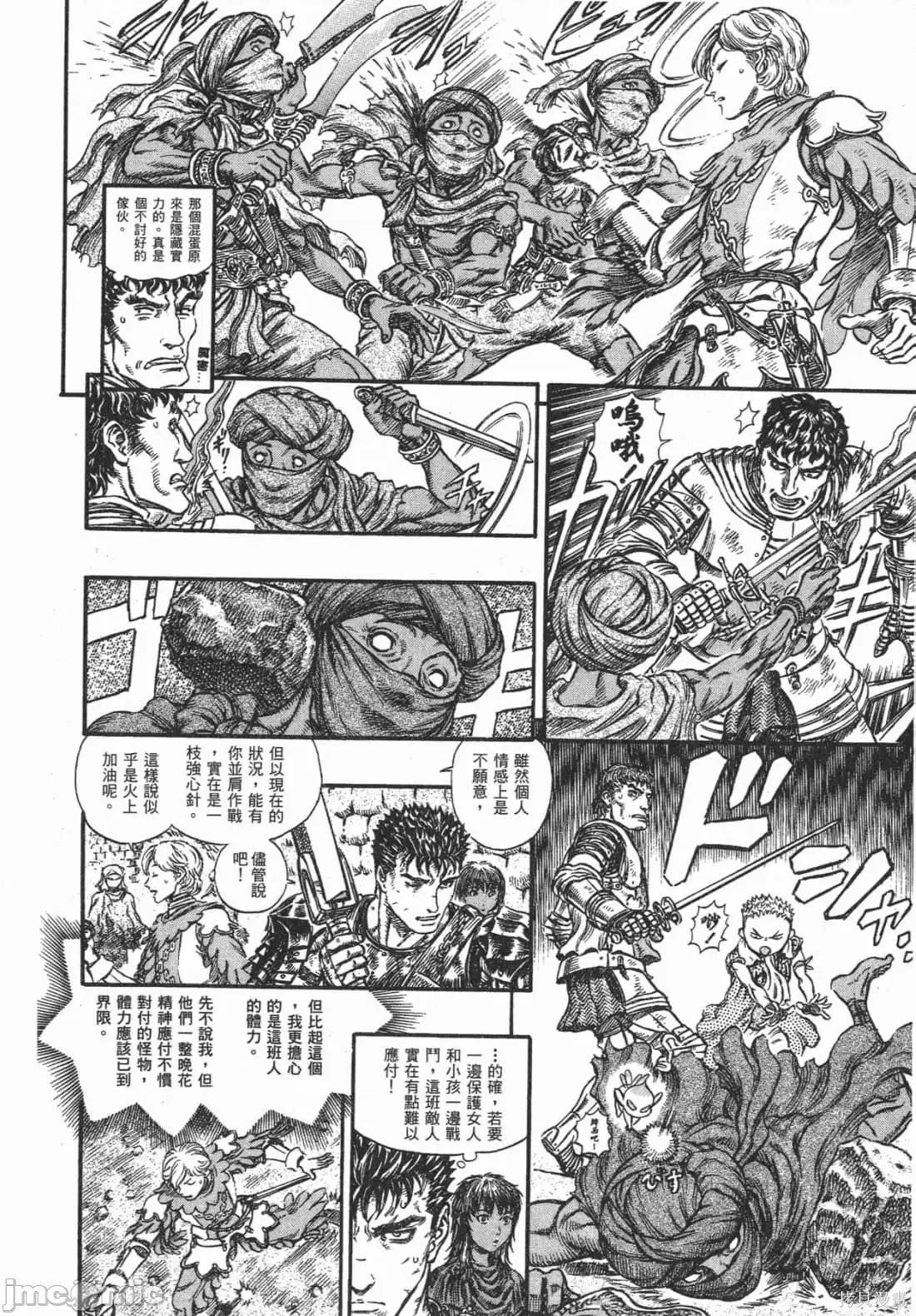 烙印勇者 烙印战士第21卷.zip 第182页