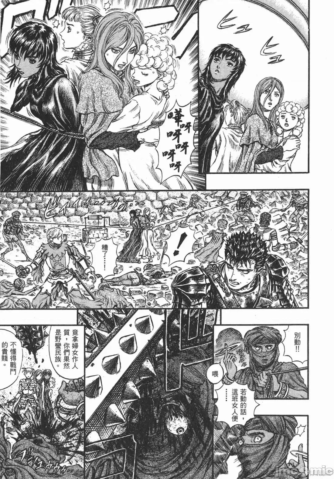 烙印勇者 烙印战士第21卷.zip 第183页