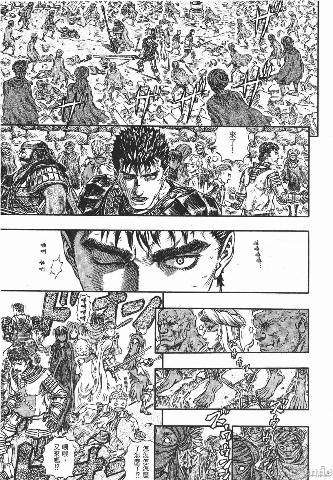 烙印勇者 烙印战士第21卷.zip 第185页