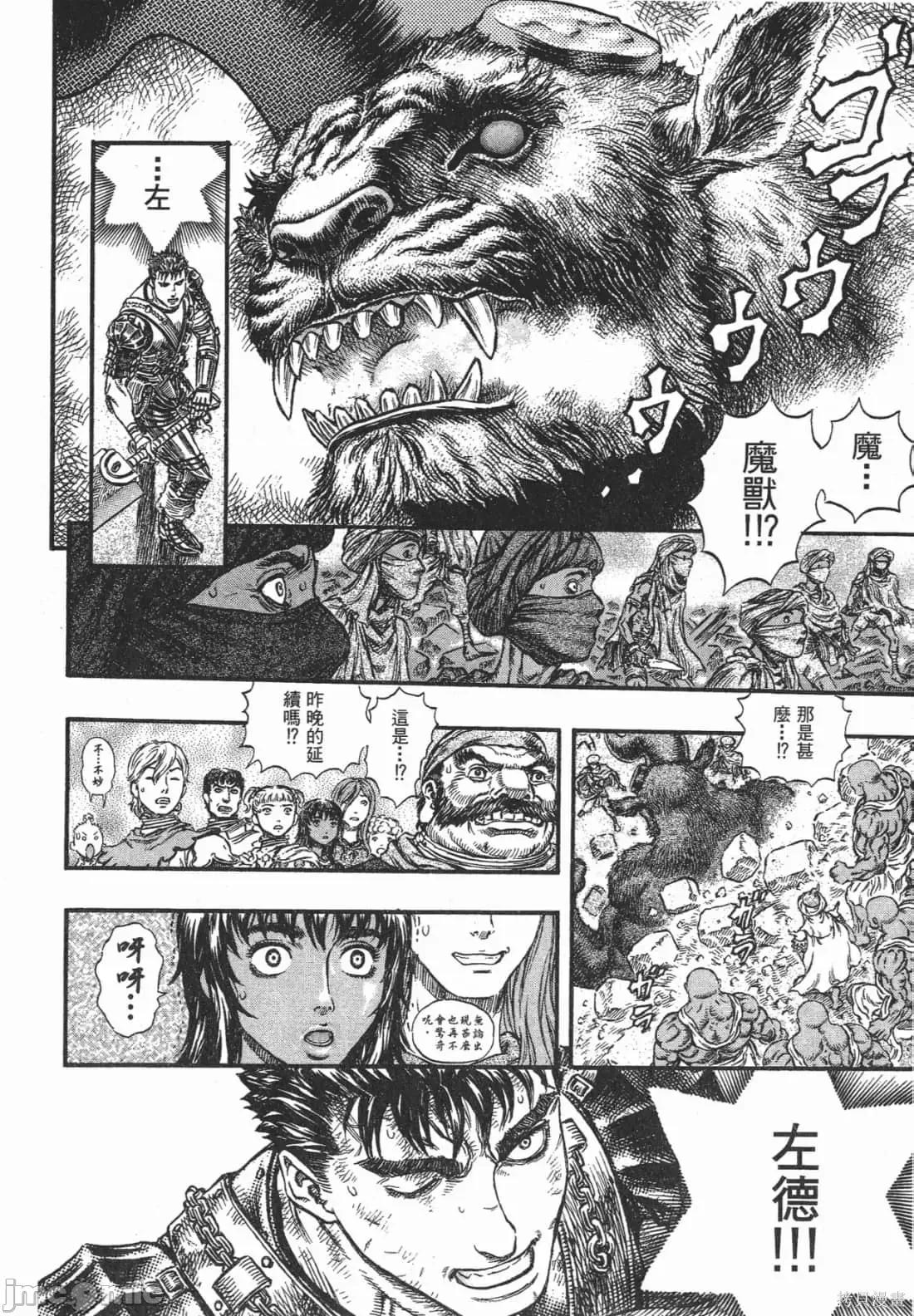 烙印勇者 烙印战士第21卷.zip 第188页