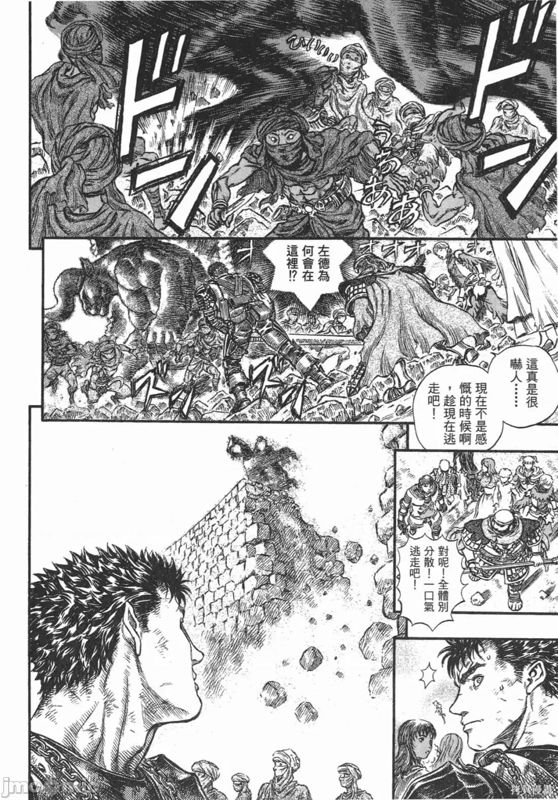 烙印勇者 烙印战士第21卷.zip 第190页