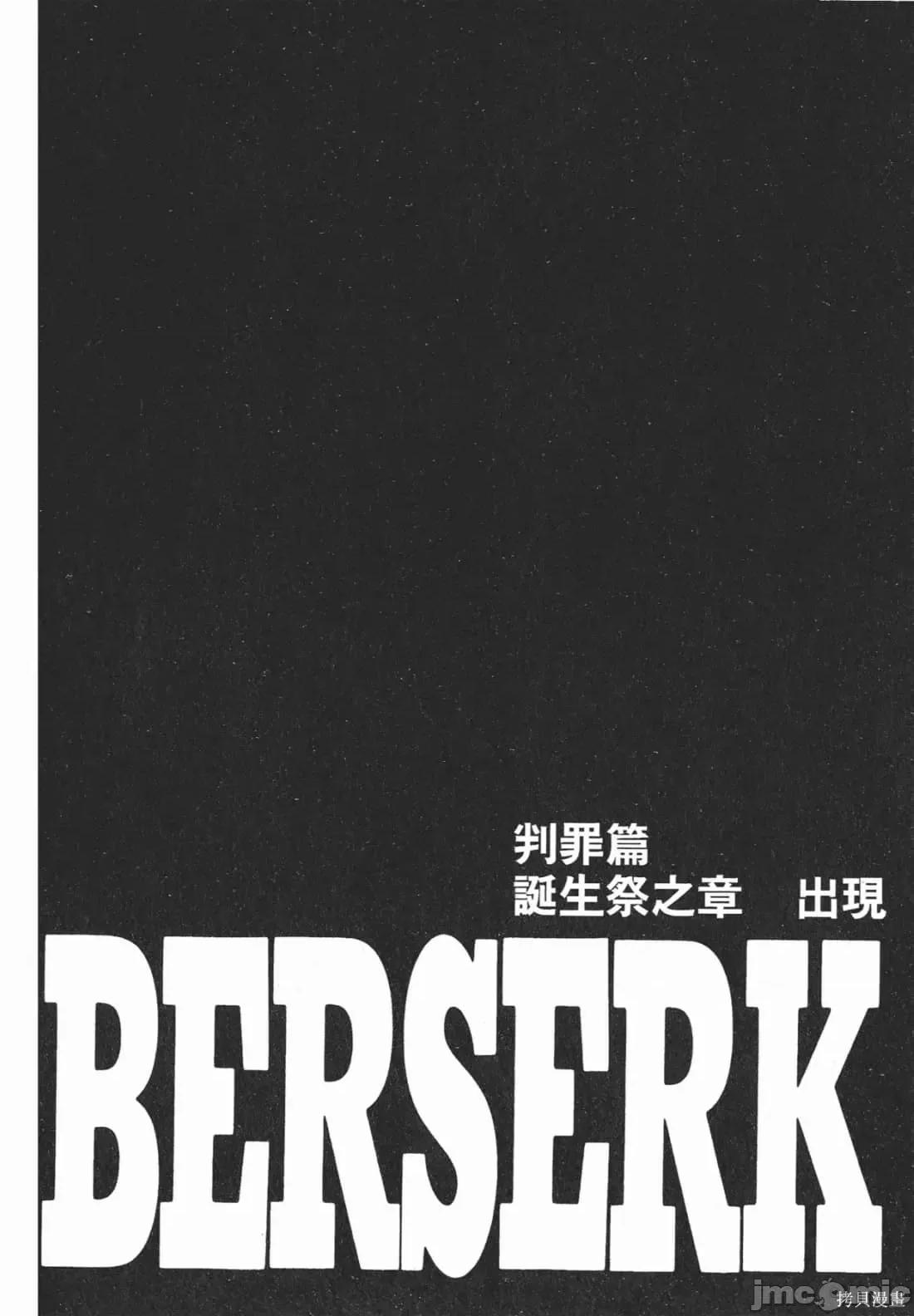 烙印勇者 烙印战士第21卷.zip 第192页
