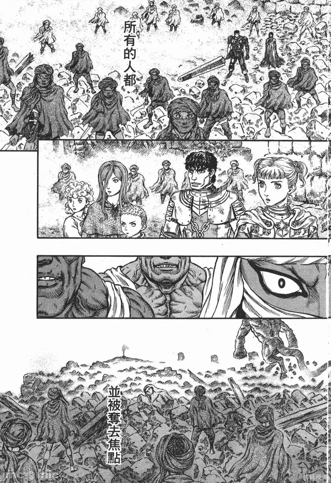 烙印勇者 烙印战士第21卷.zip 第201页