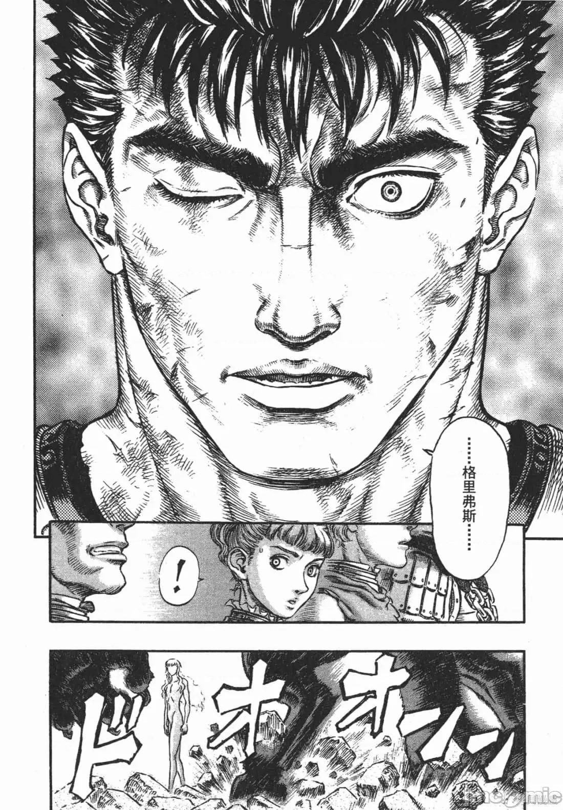 烙印勇者 烙印战士第21卷.zip 第202页