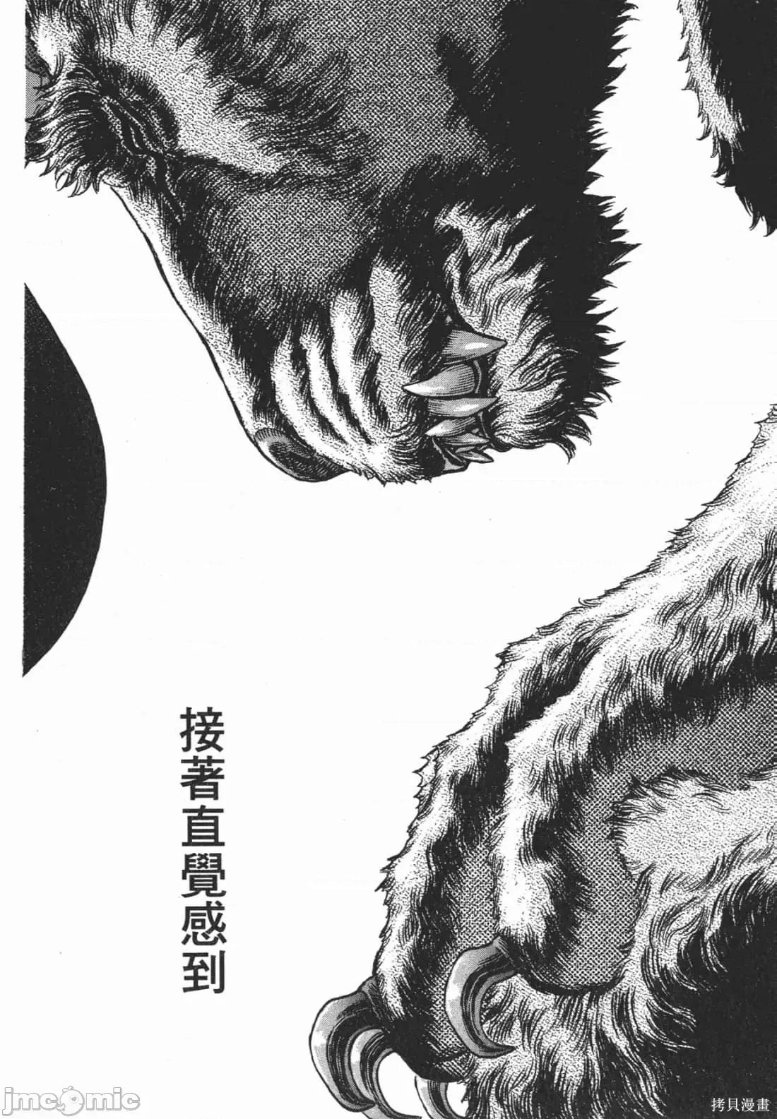 烙印勇者 烙印战士第21卷.zip 第204页