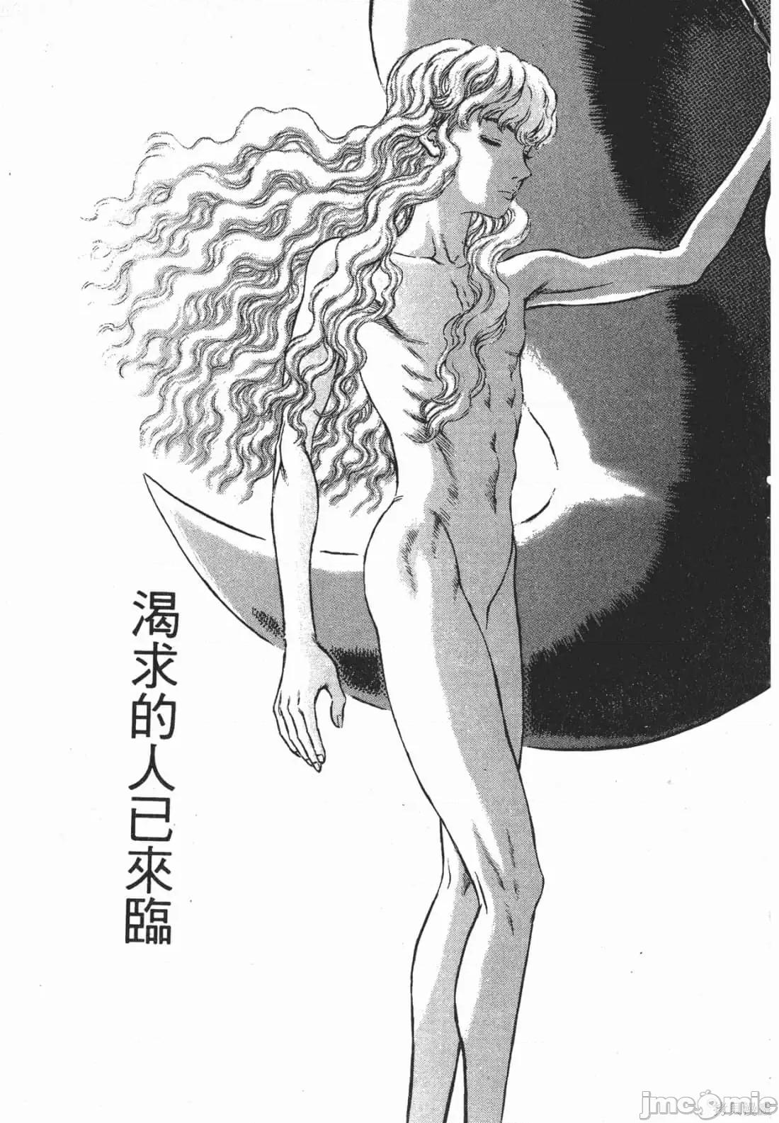 烙印勇者 烙印战士第21卷.zip 第205页