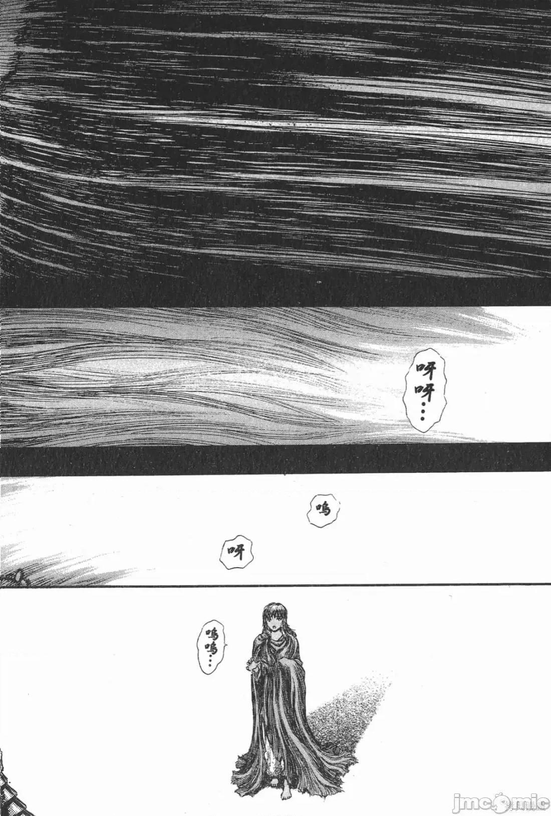 烙印勇者 烙印战士第21卷.zip 第206页