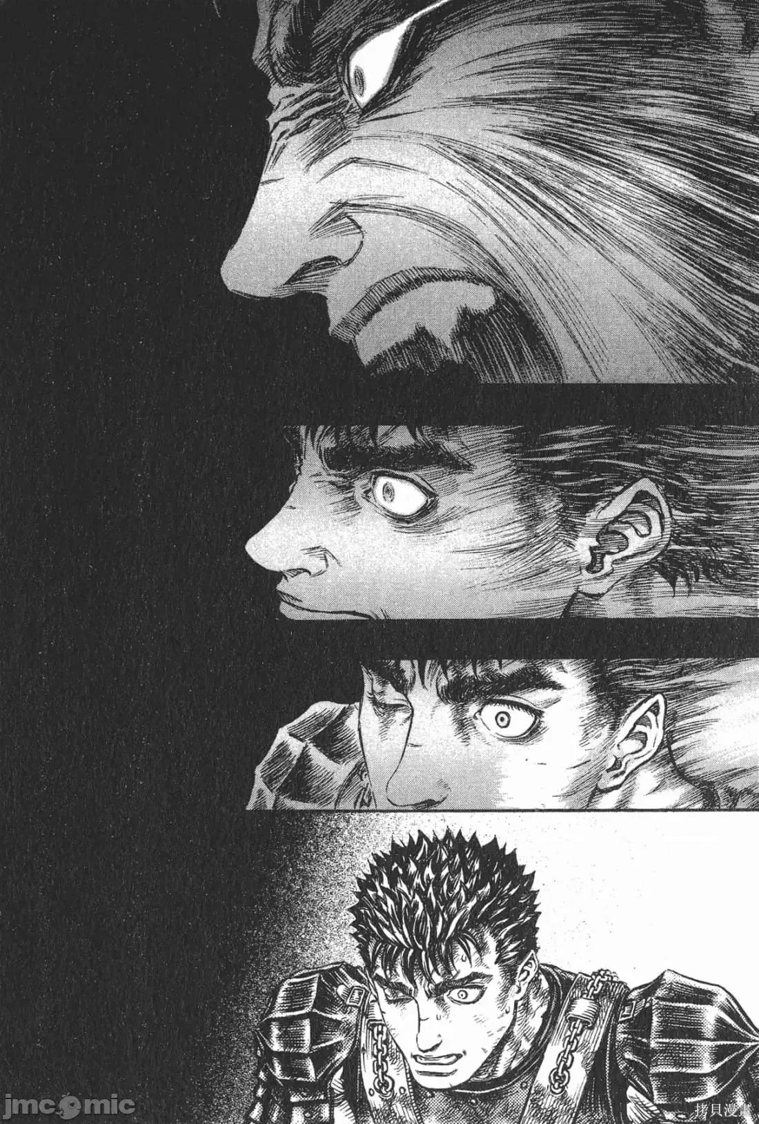 烙印勇者 烙印战士第21卷.zip 第207页