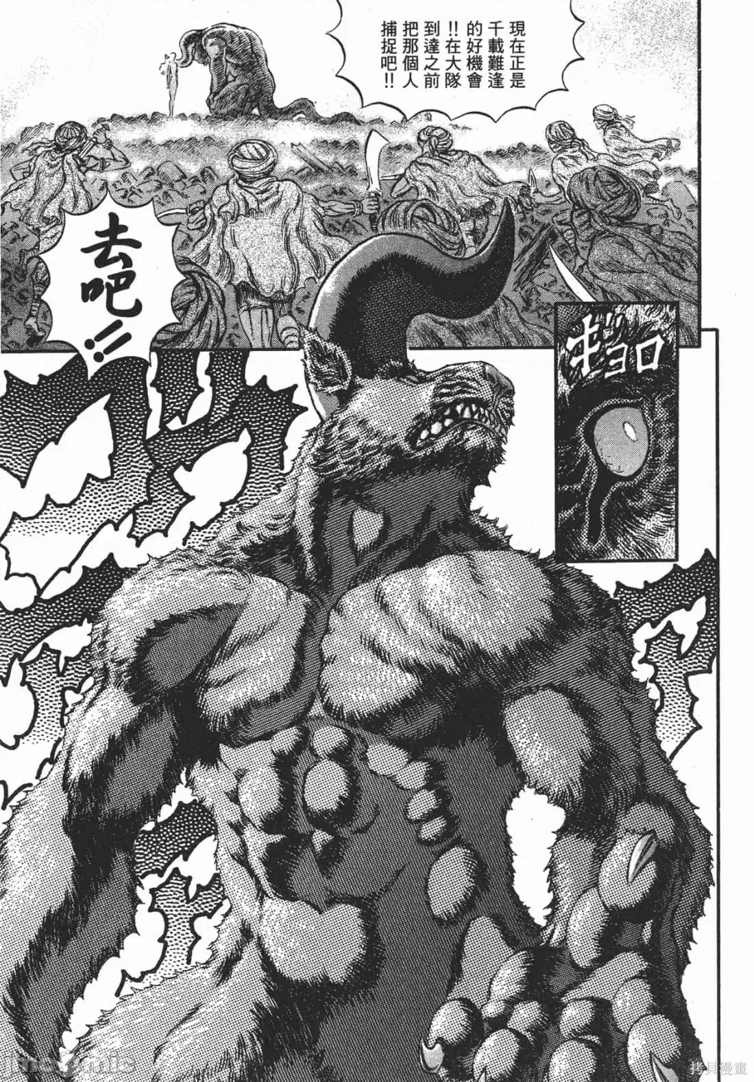 烙印勇者 烙印战士第21卷.zip 第209页