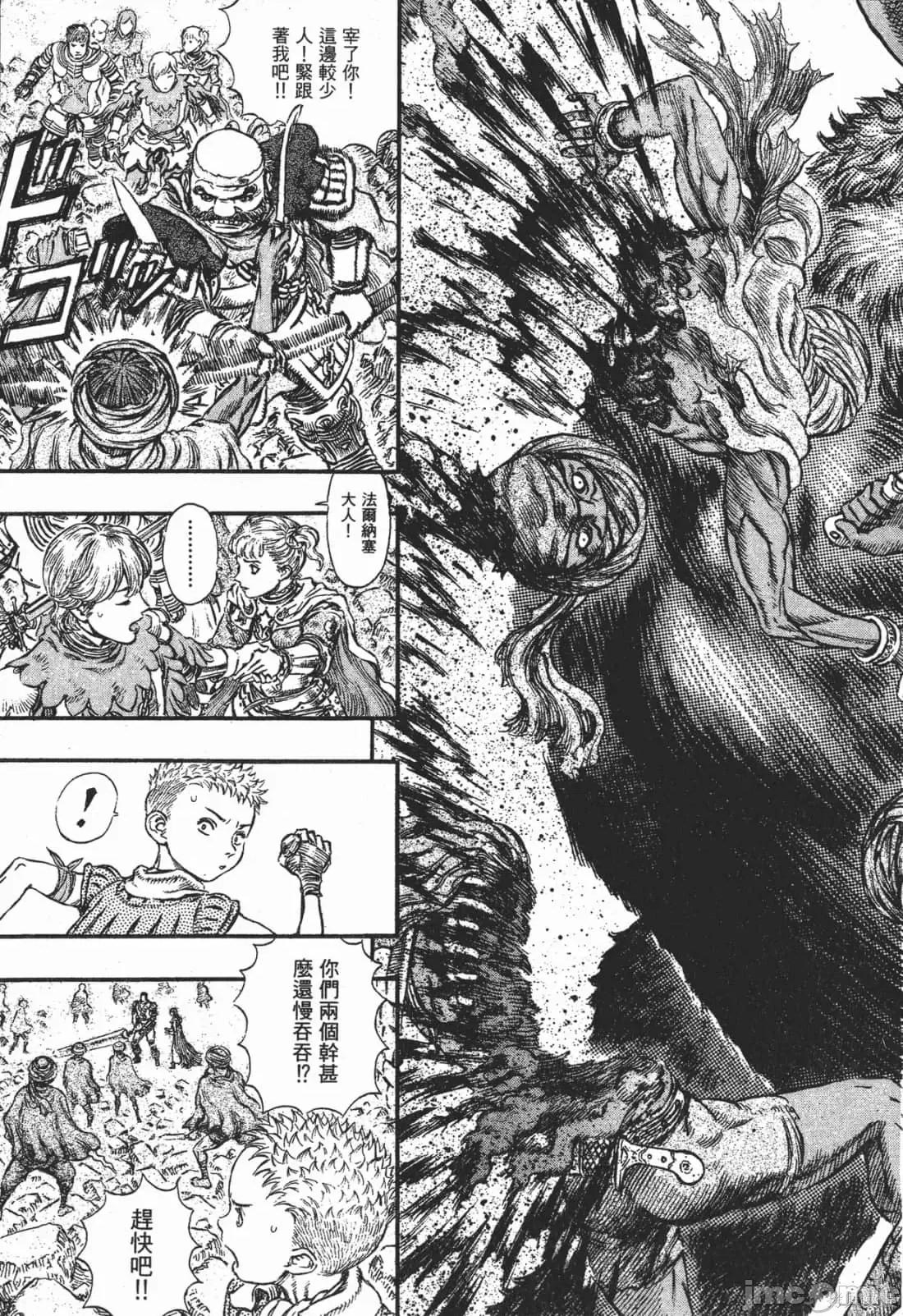 烙印勇者 烙印战士第21卷.zip 第211页