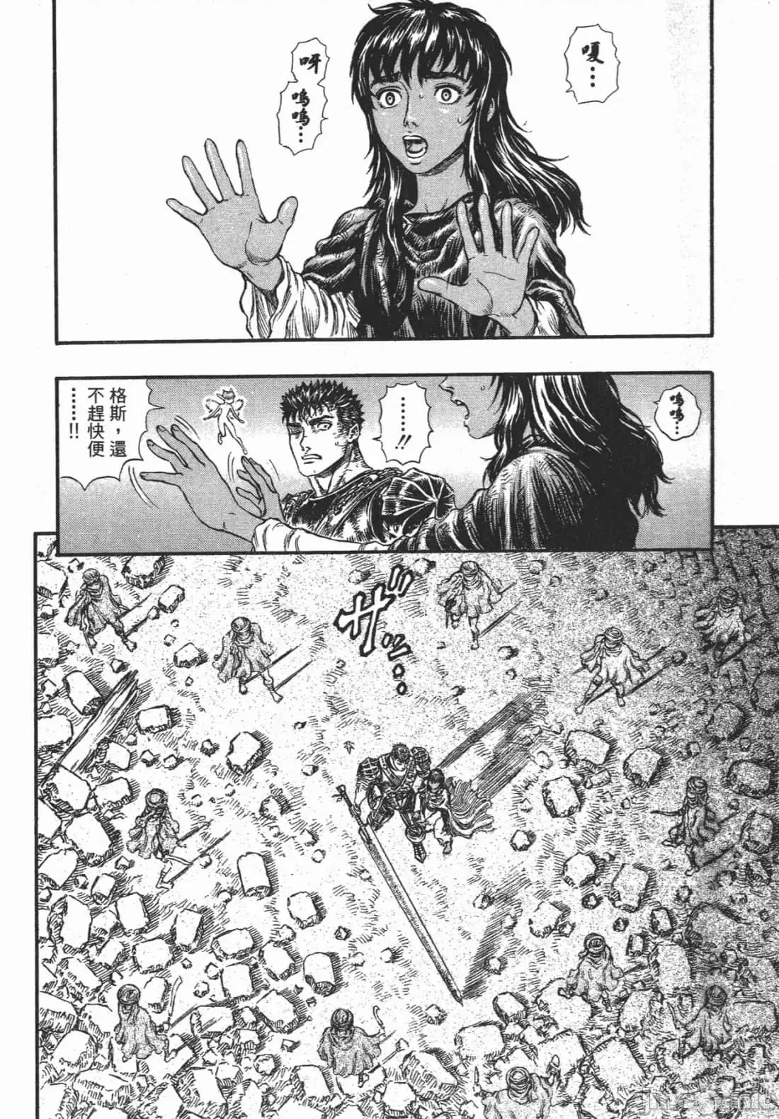 烙印勇者 烙印战士第21卷.zip 第212页