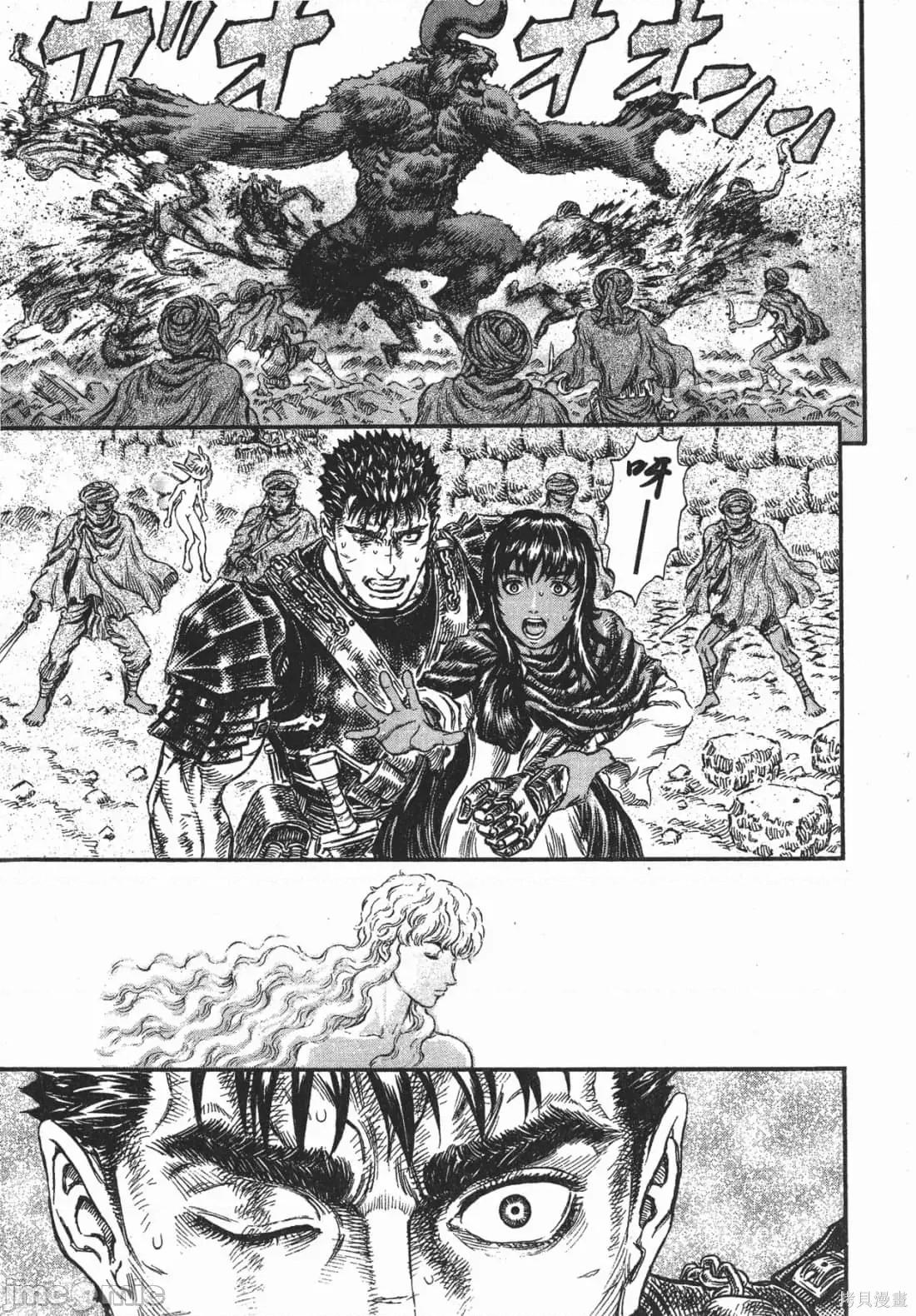 烙印勇者 烙印战士第21卷.zip 第213页