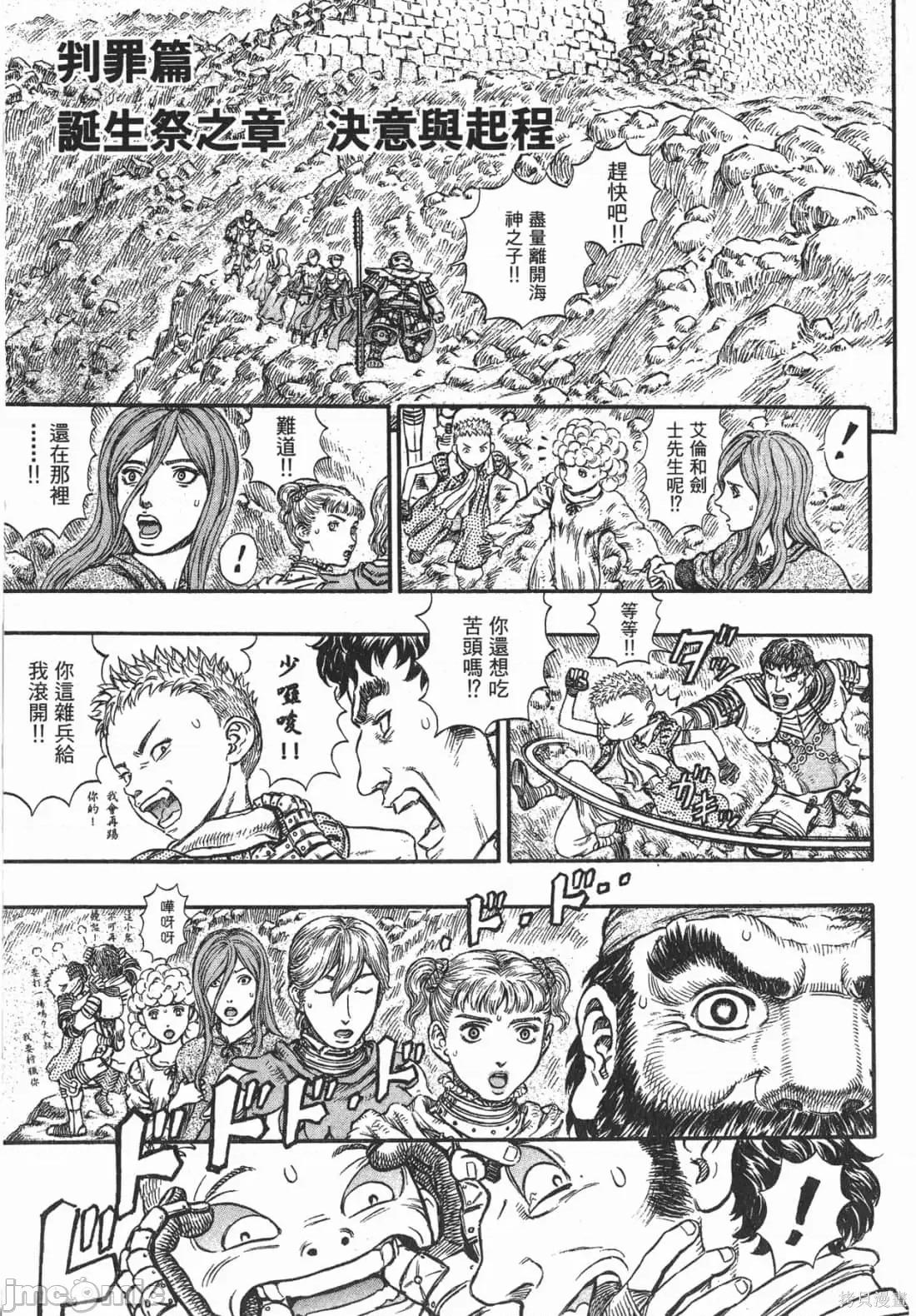 烙印勇者 烙印战士第21卷.zip 第215页