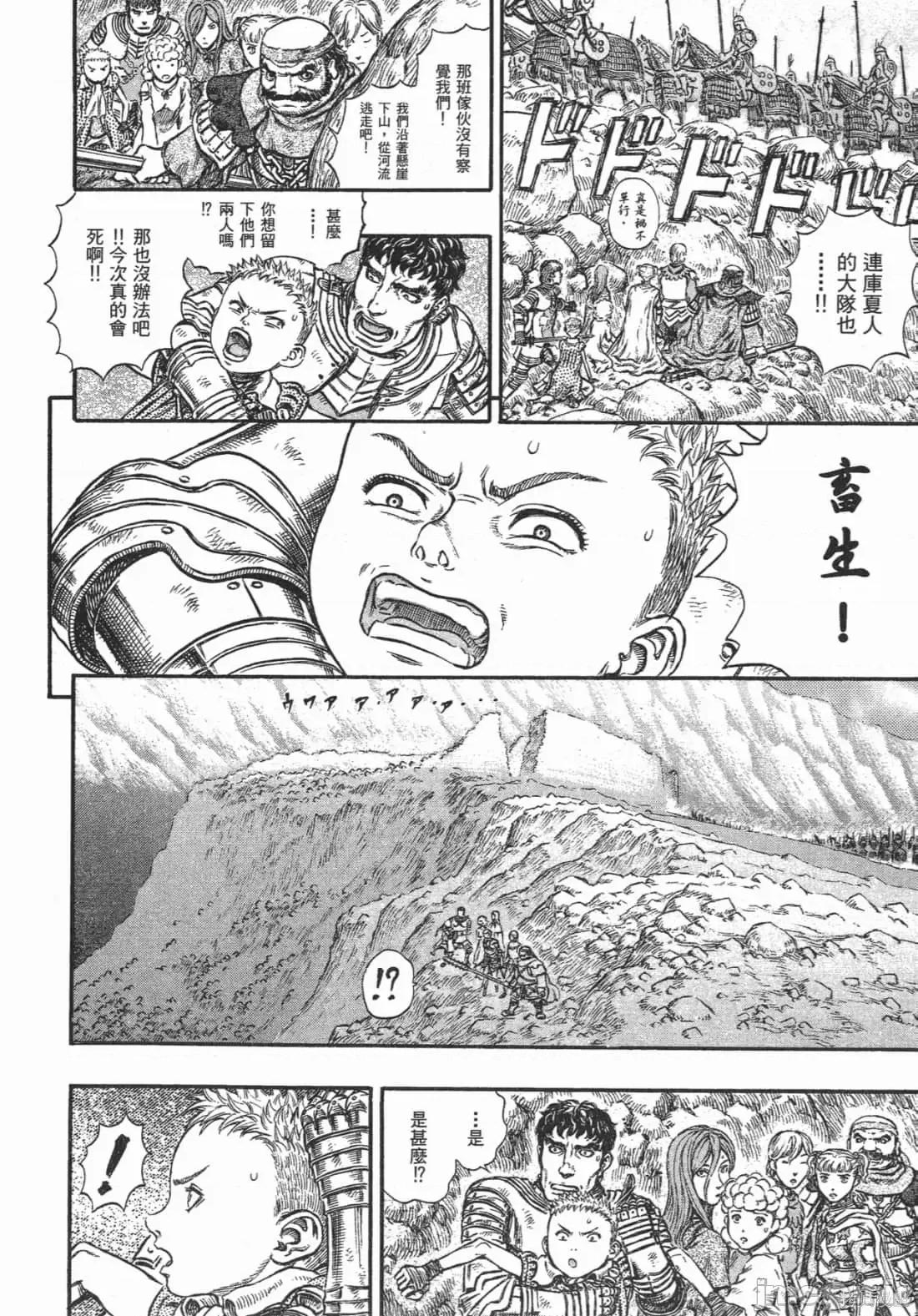 烙印勇者 烙印战士第21卷.zip 第220页