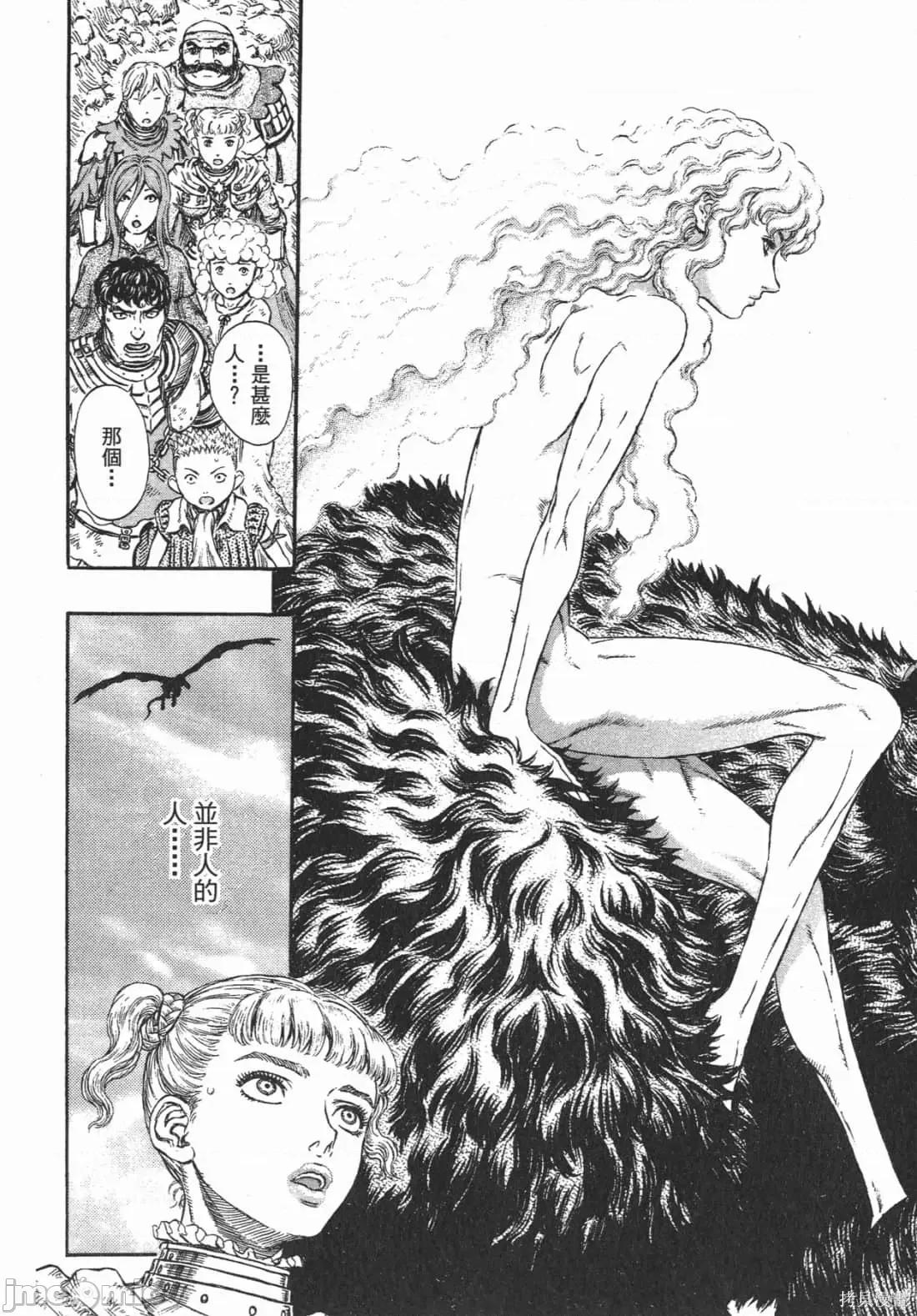 烙印勇者 烙印战士第21卷.zip 第222页