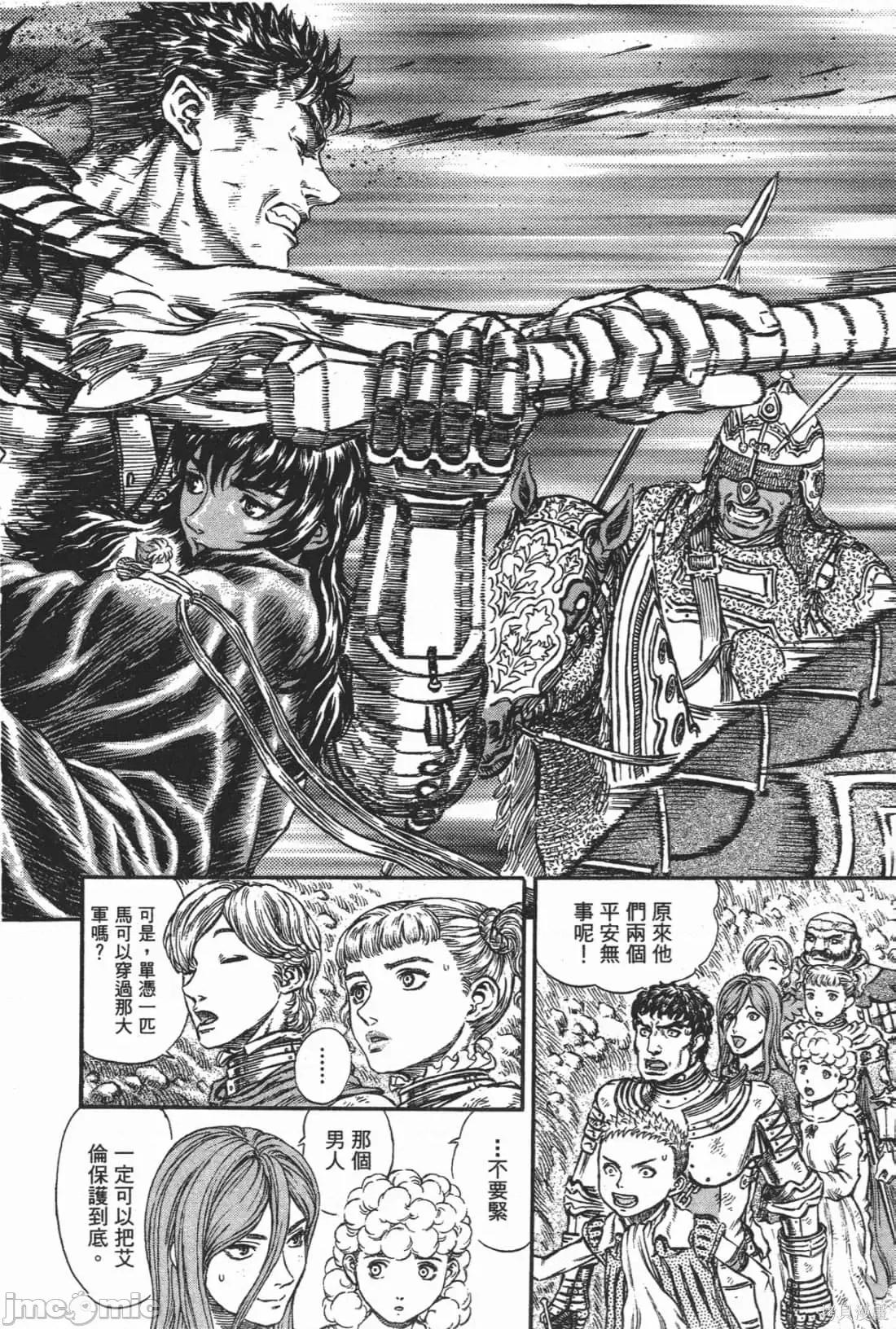 烙印勇者 烙印战士第21卷.zip 第224页