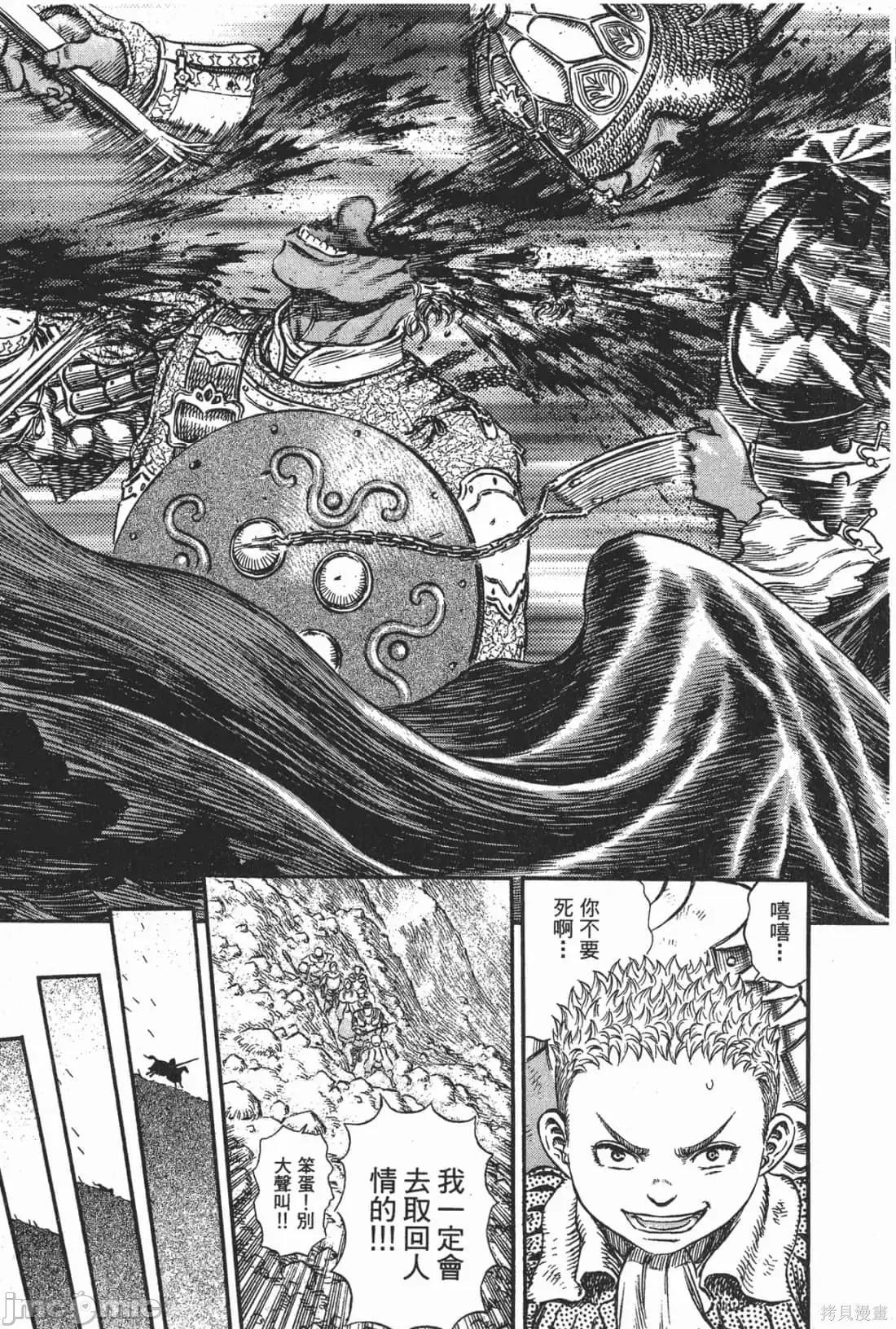 烙印勇者 烙印战士第21卷.zip 第225页